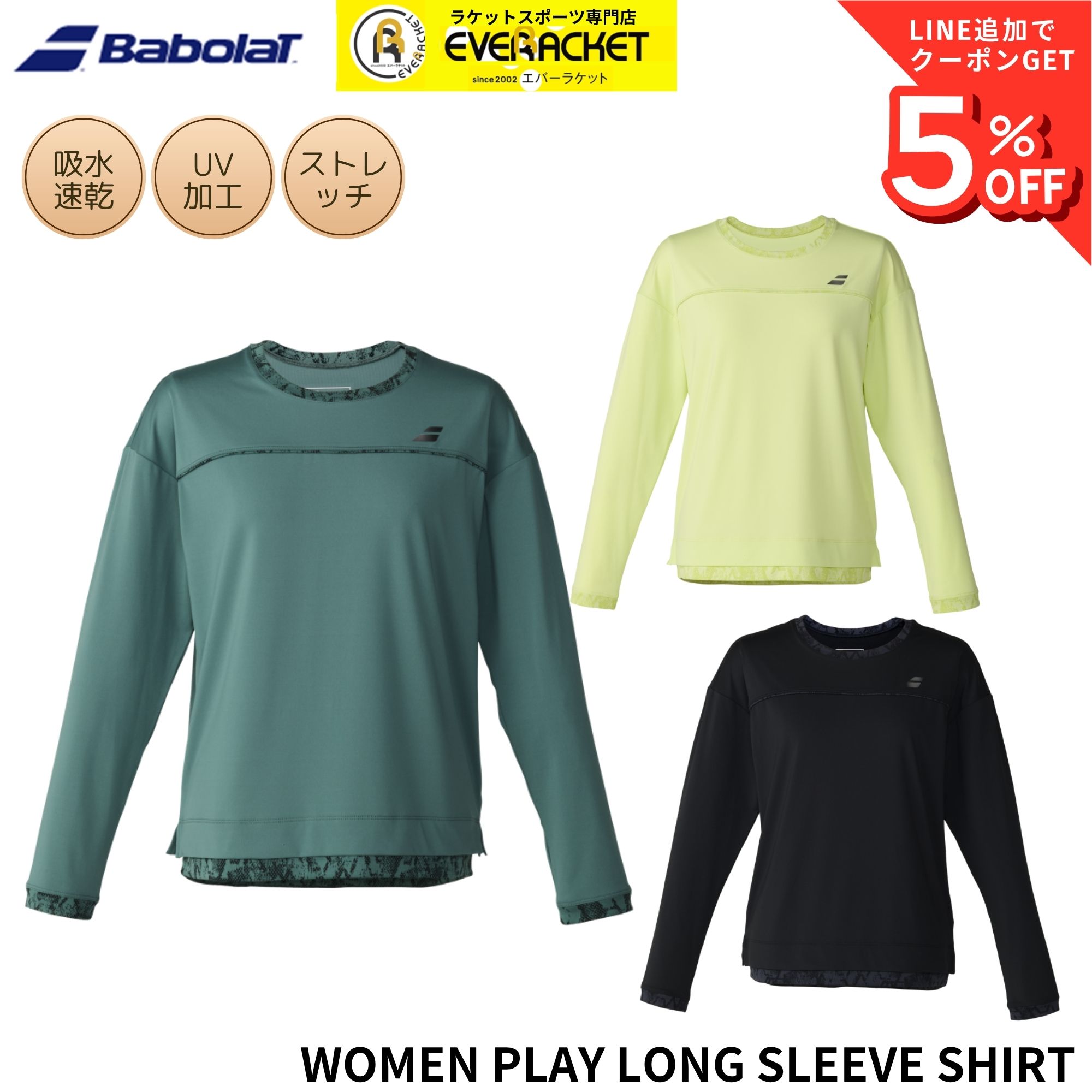 最短出荷】バボラ BABOLAT ウエア ウェア PLAY LONG SLEEVE SHIRT
