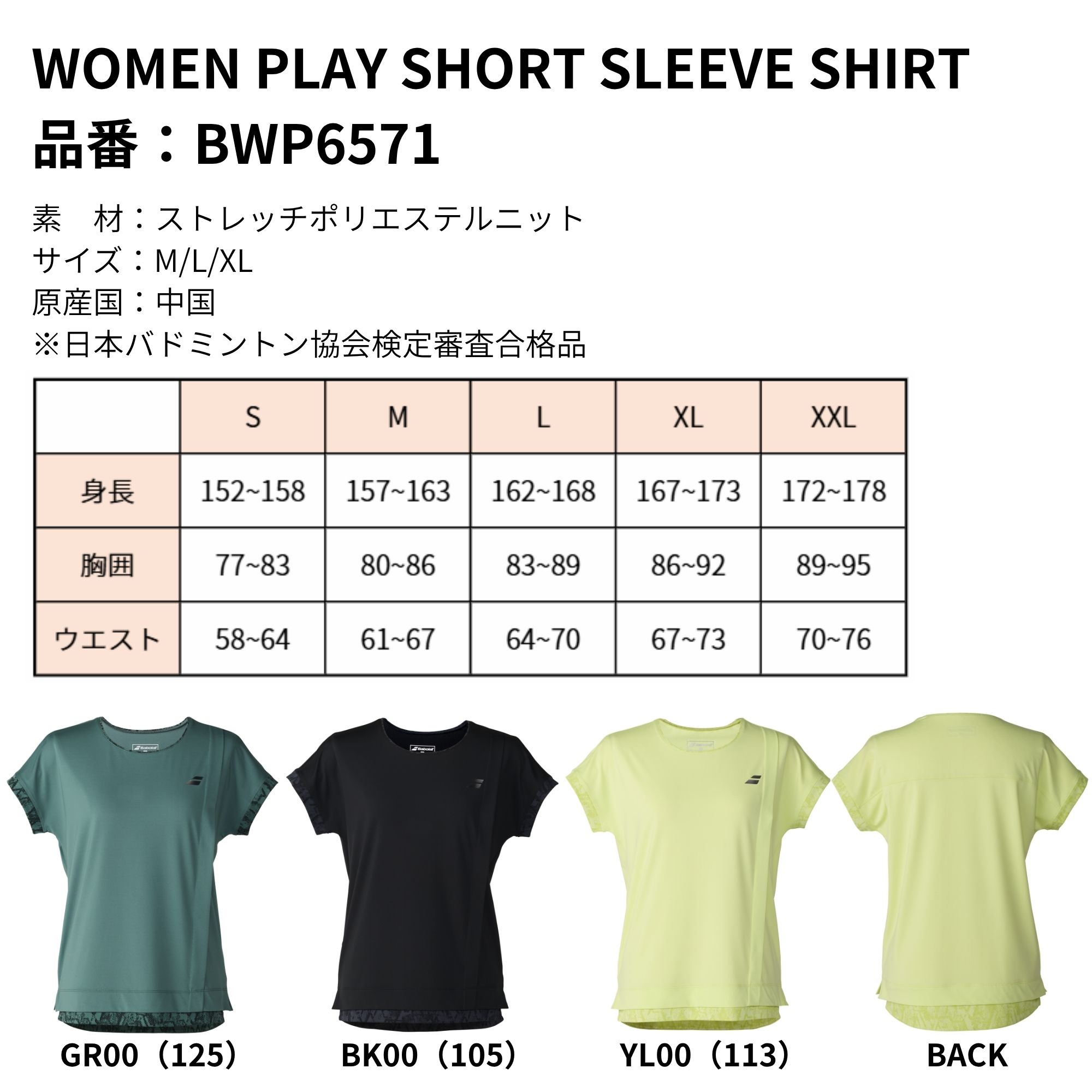 【最短出荷】バボラ BABOLAT ウエア ウ...の詳細画像1