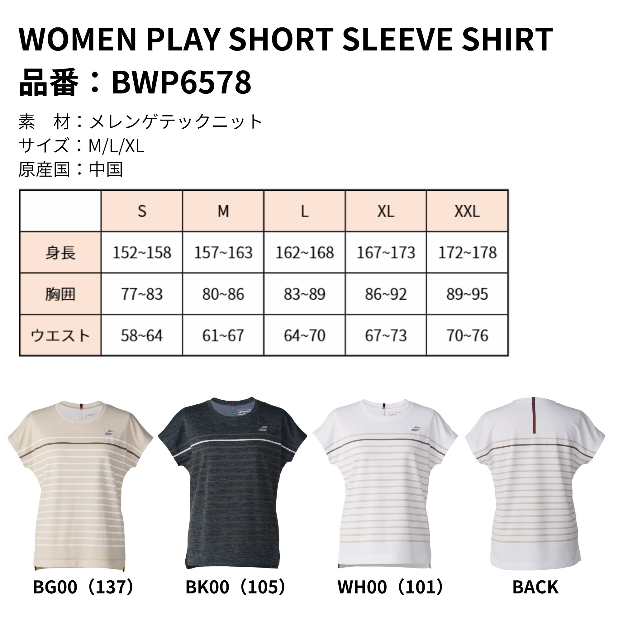 【最短出荷】バボラ BABOLAT ウエア ウ...の詳細画像1