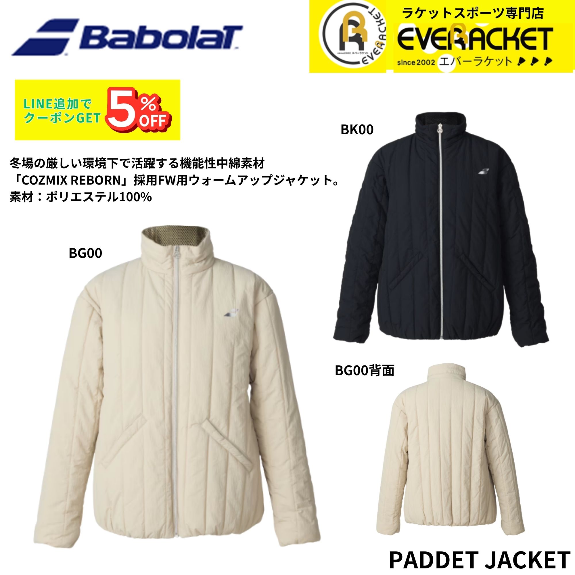 在庫限り30％OFF】バボラ BABOLAT ウエア ウェア VS PADDAED JACKET