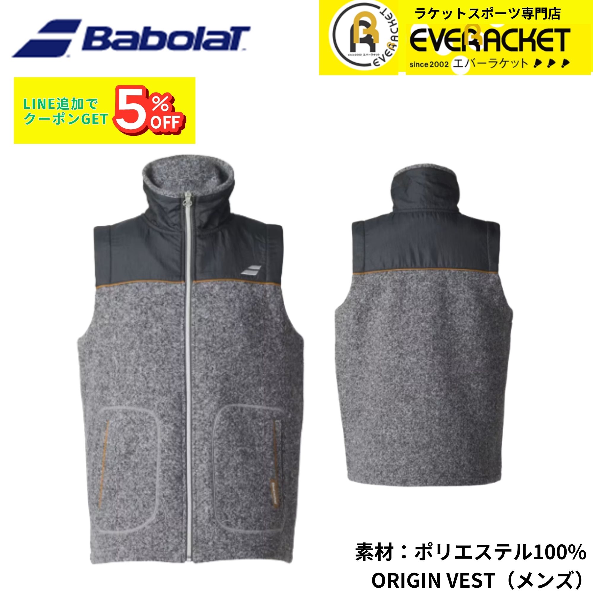 バボラ BabolaT テニスウェア ORIGIN ベスト BWT5180 在庫限り40％OFF】バボラ BABOLAT ウエア ウェア ORIGIN VEST BWT5180