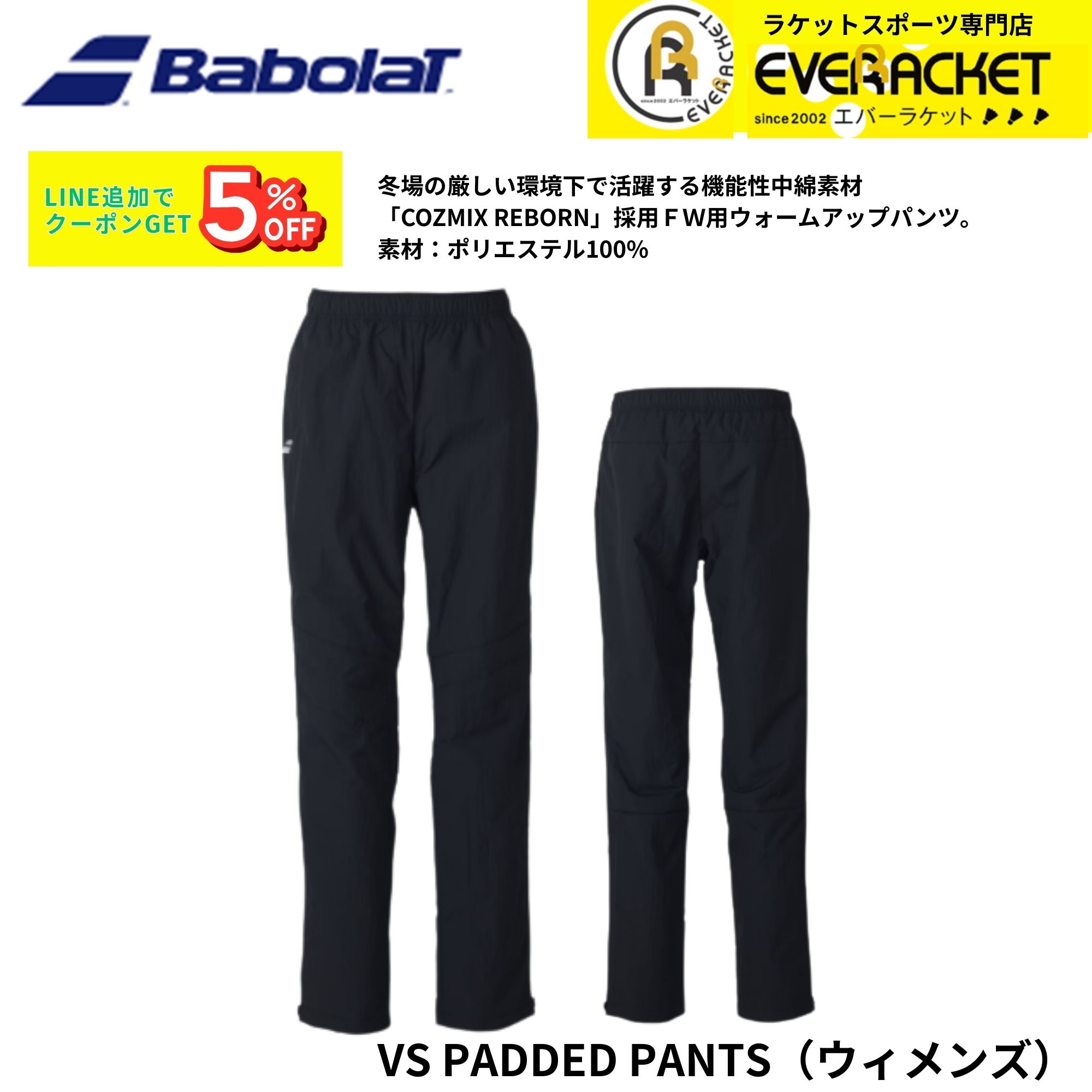 在庫限り30％OFF】バボラ BABOLAT ウエア ウェア VS PADDED PANTS 