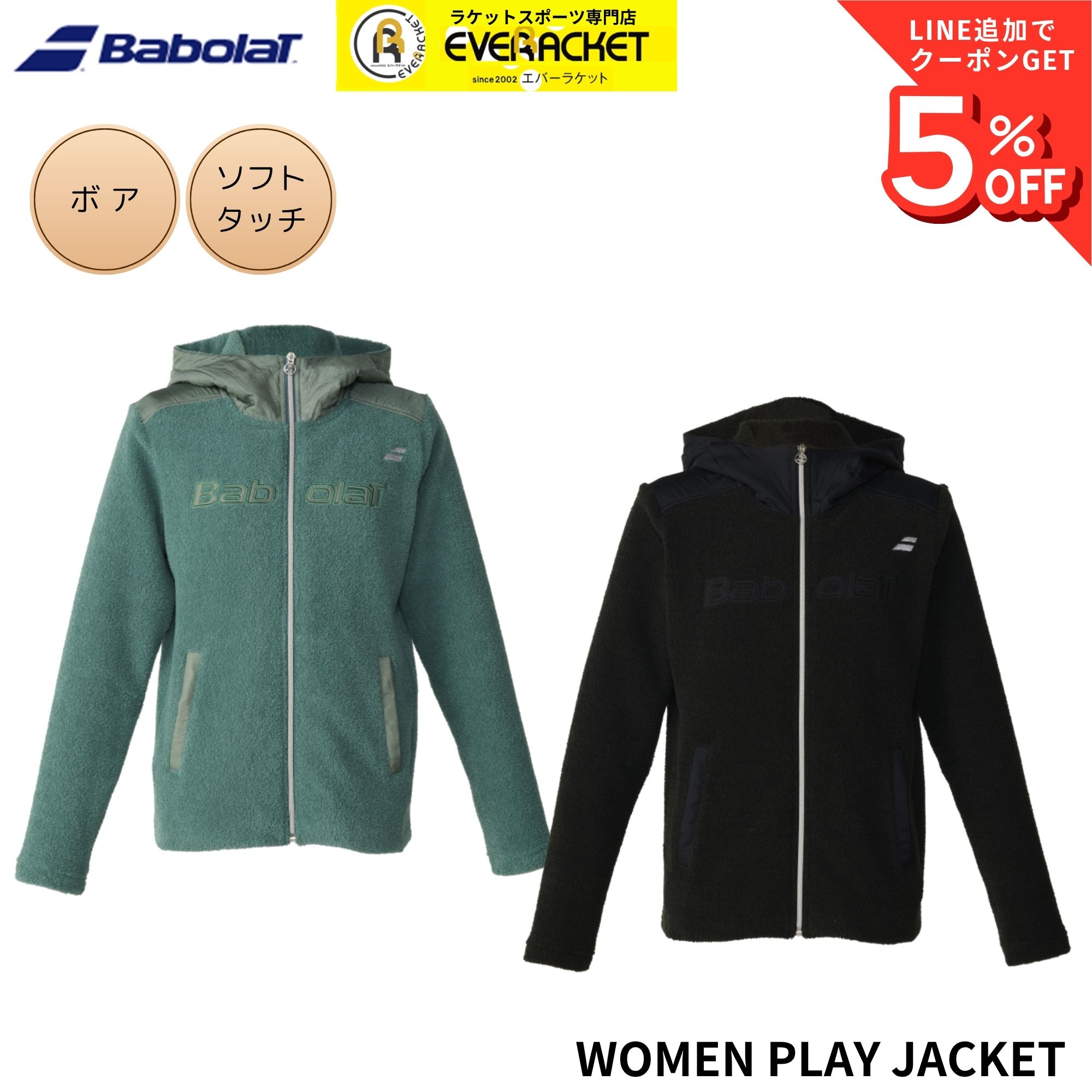 【サイズ交換無料】【最短出荷】バボラ BABOLAT ウエア ウェア PLAY JACKET ジャケット BWT6170 ボアフリース バドミントン・テニス 2026FW D | 