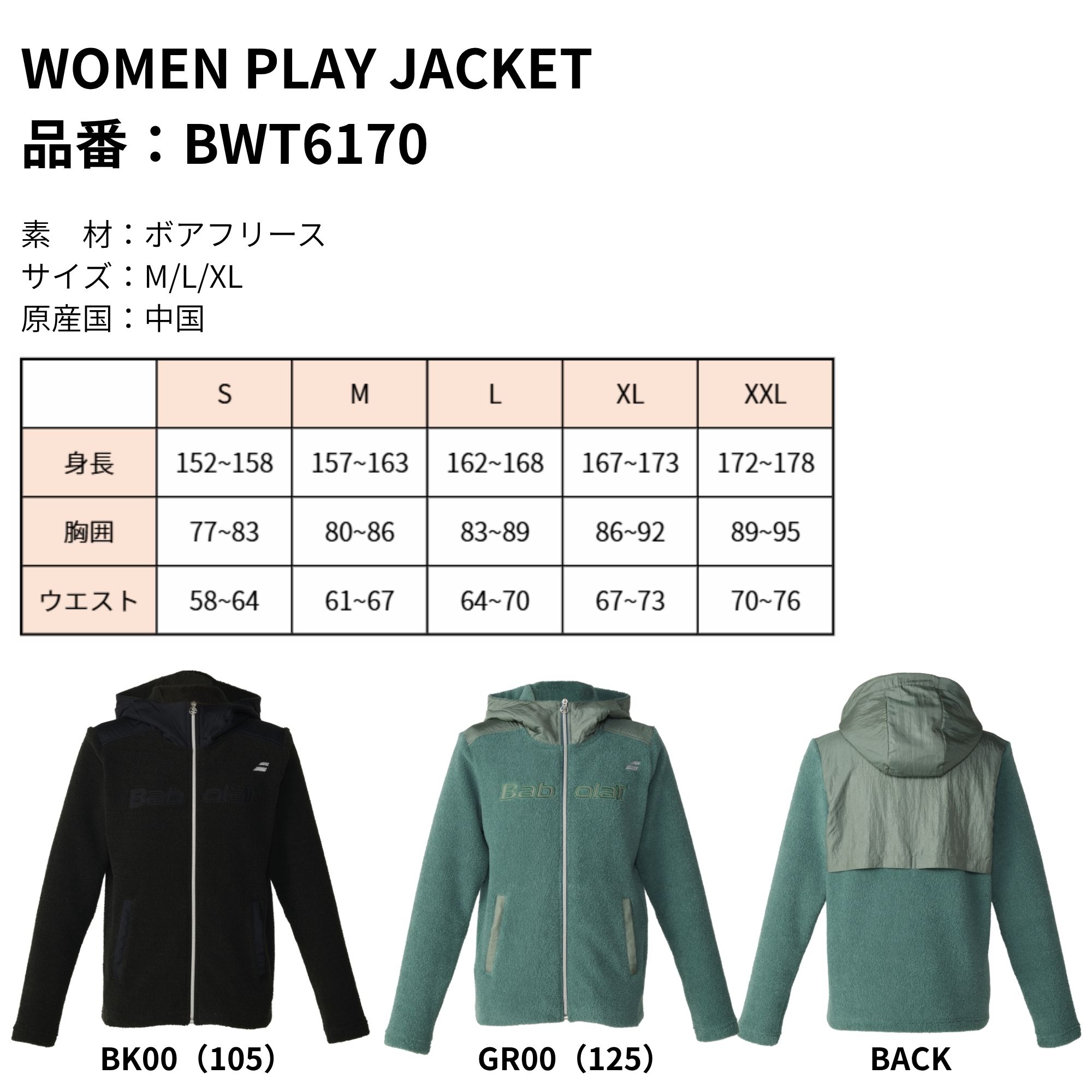 【最短出荷】バボラ BABOLAT ウエア ウ...の詳細画像1