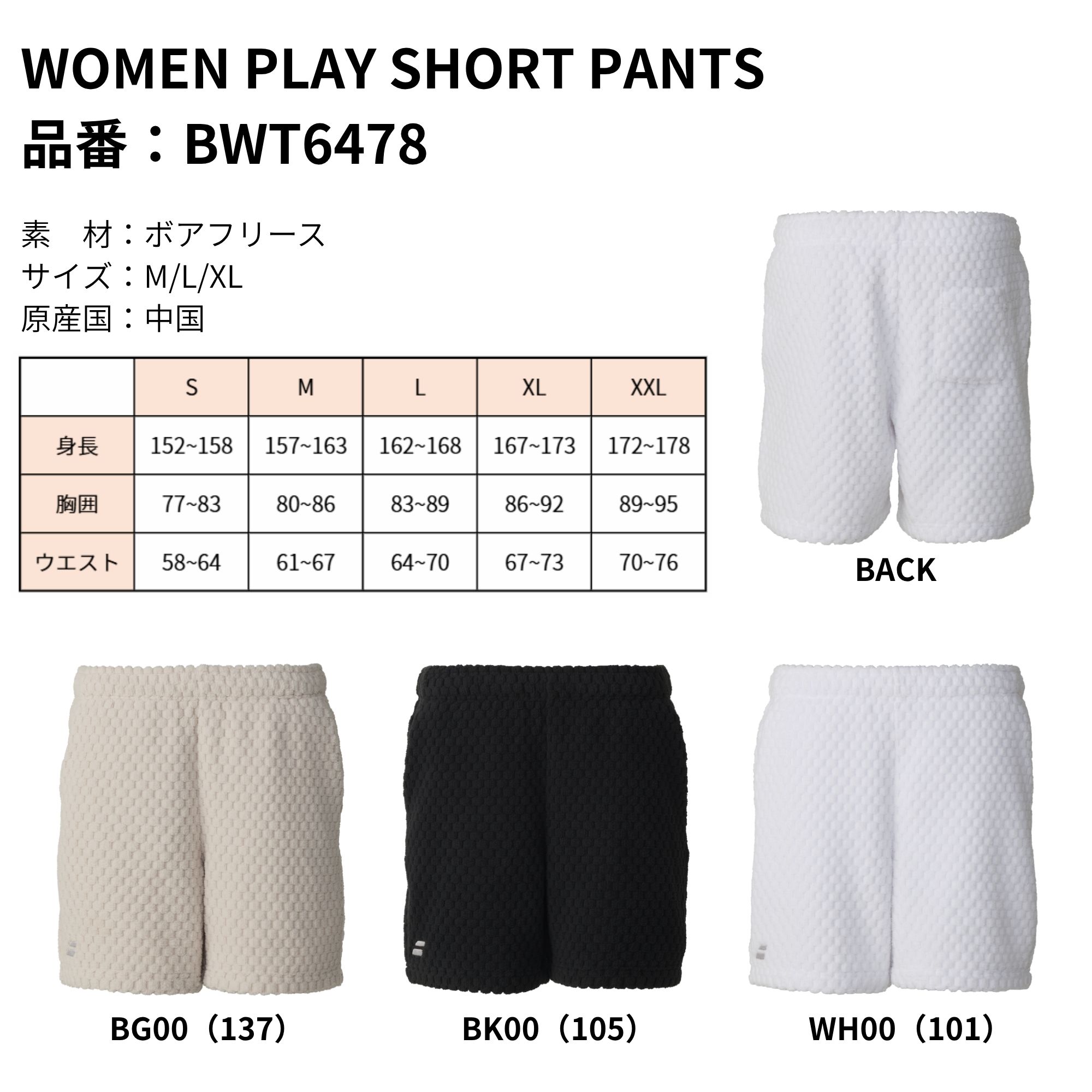 【最短出荷】バボラ BABOLAT ウエア ウ...の詳細画像1