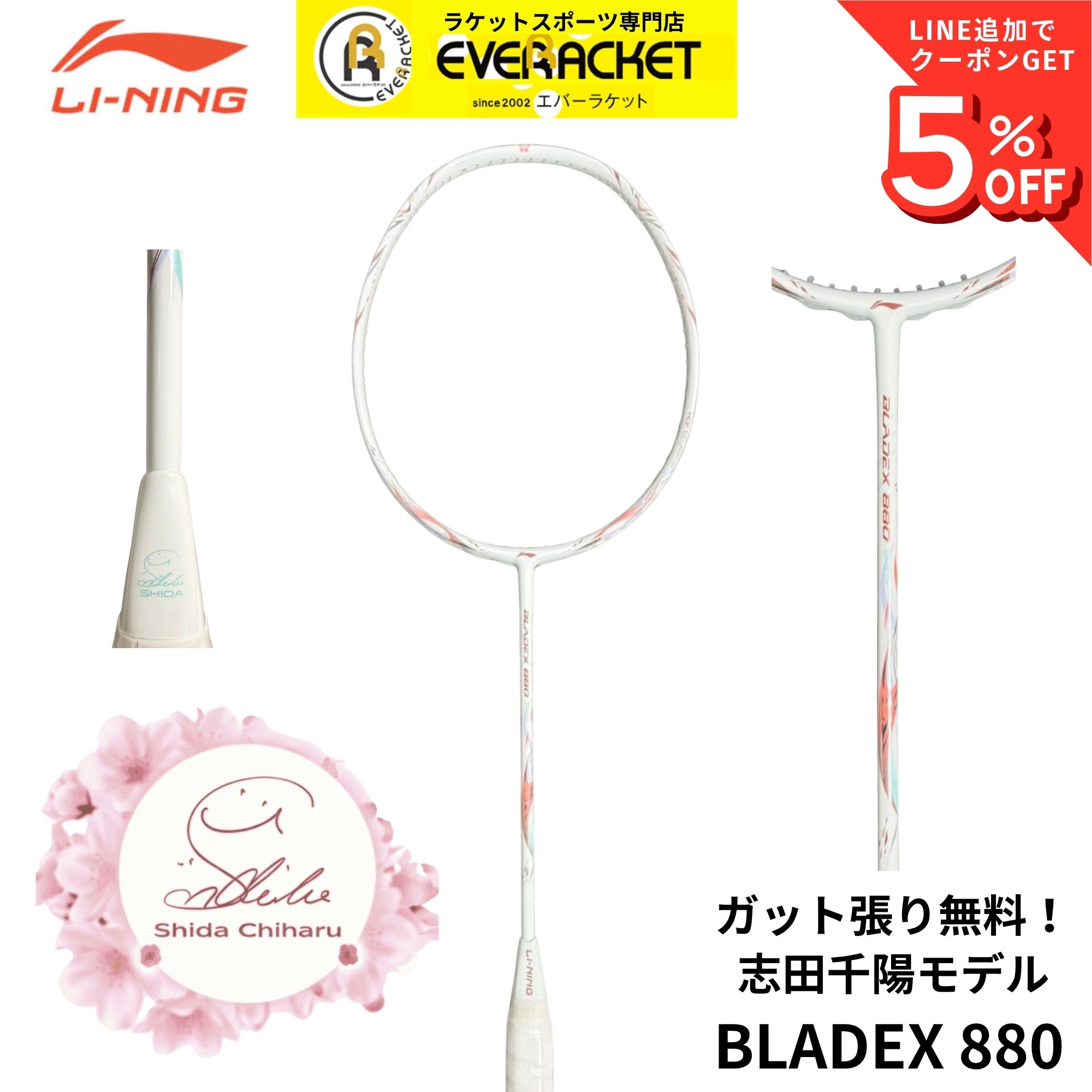最短出荷】【ガット代・張り代無料】リーニン LI-NING バドミントン