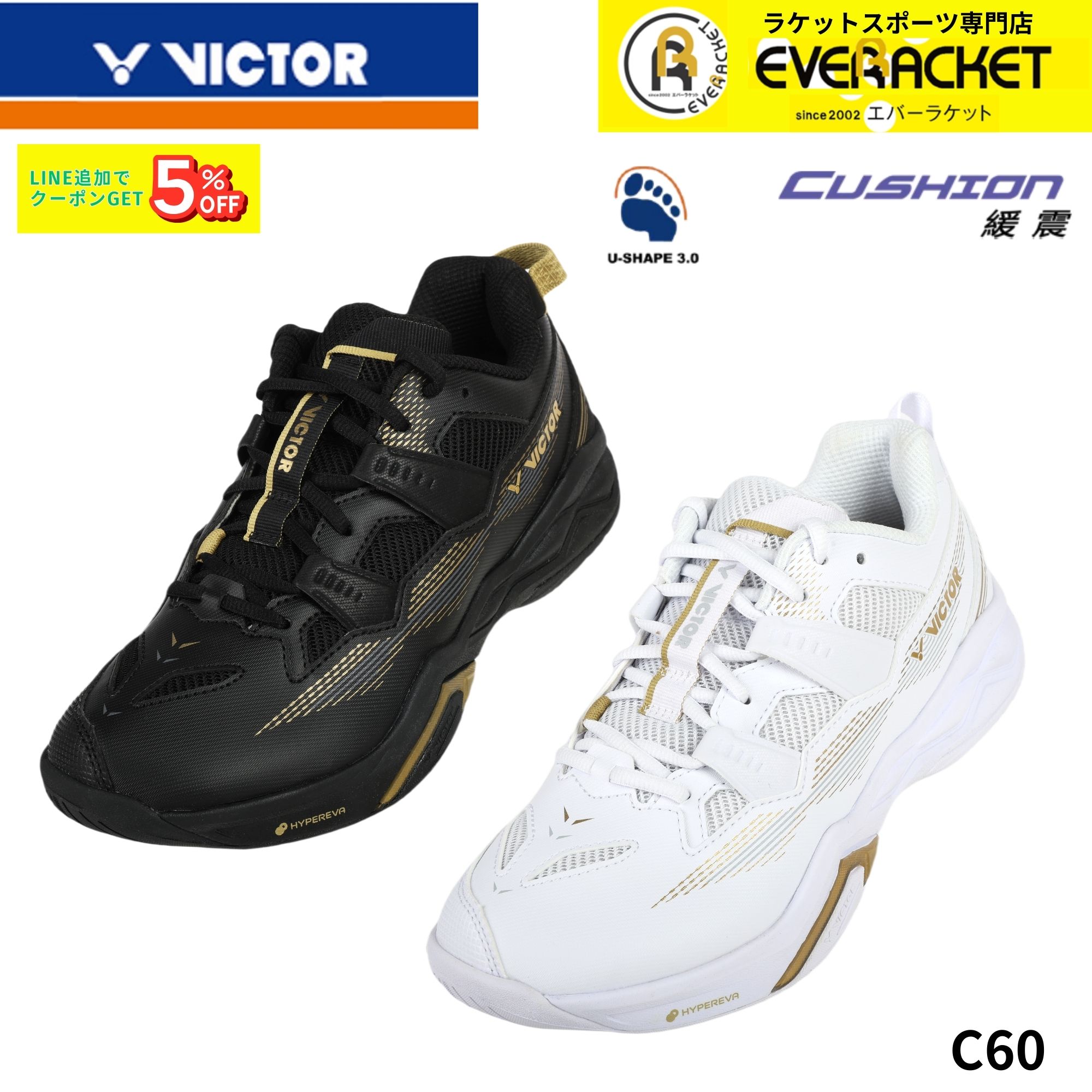【最短出荷】ビクター VICTOR バドミントンシューズ シューズ C60 バドミントン 2026SS | 