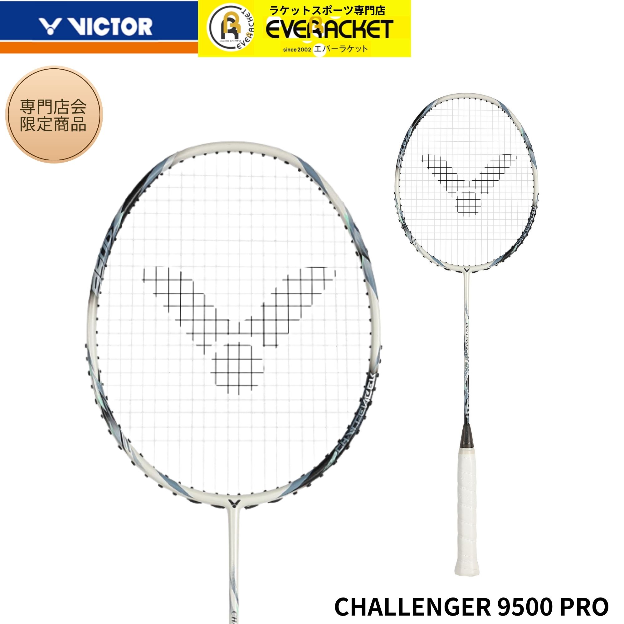 専門店会限定商品】【最短出荷】【フレームのみ】ビクター VICTOR