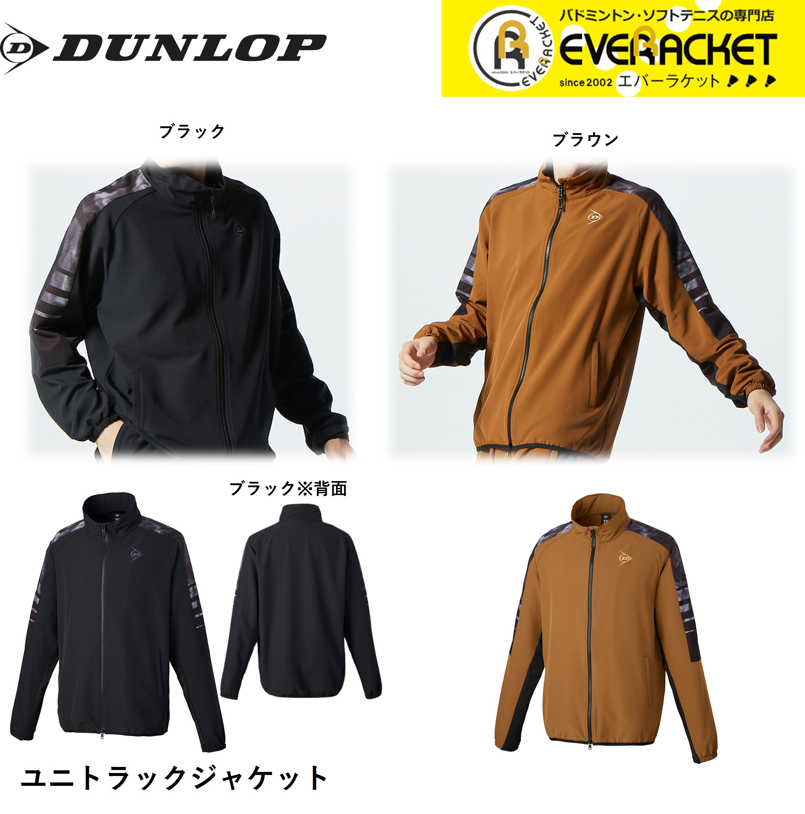 LINE追加で5%OFFクーポン配布中】【在庫限り50％OFF】ダンロップ