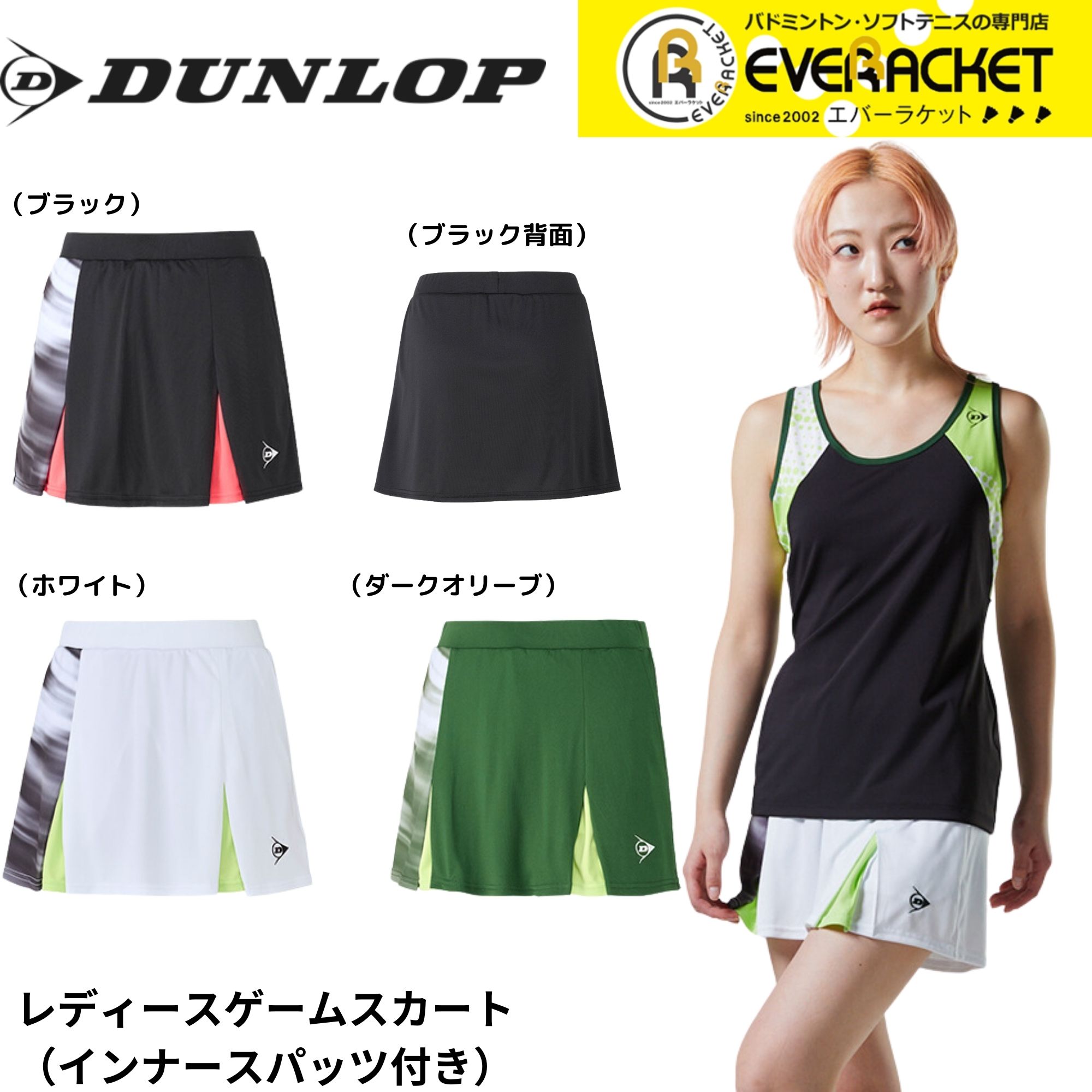 在庫限り30％OFF】【LINE追加で5%OFFクーポン配布中】ダンロップ 