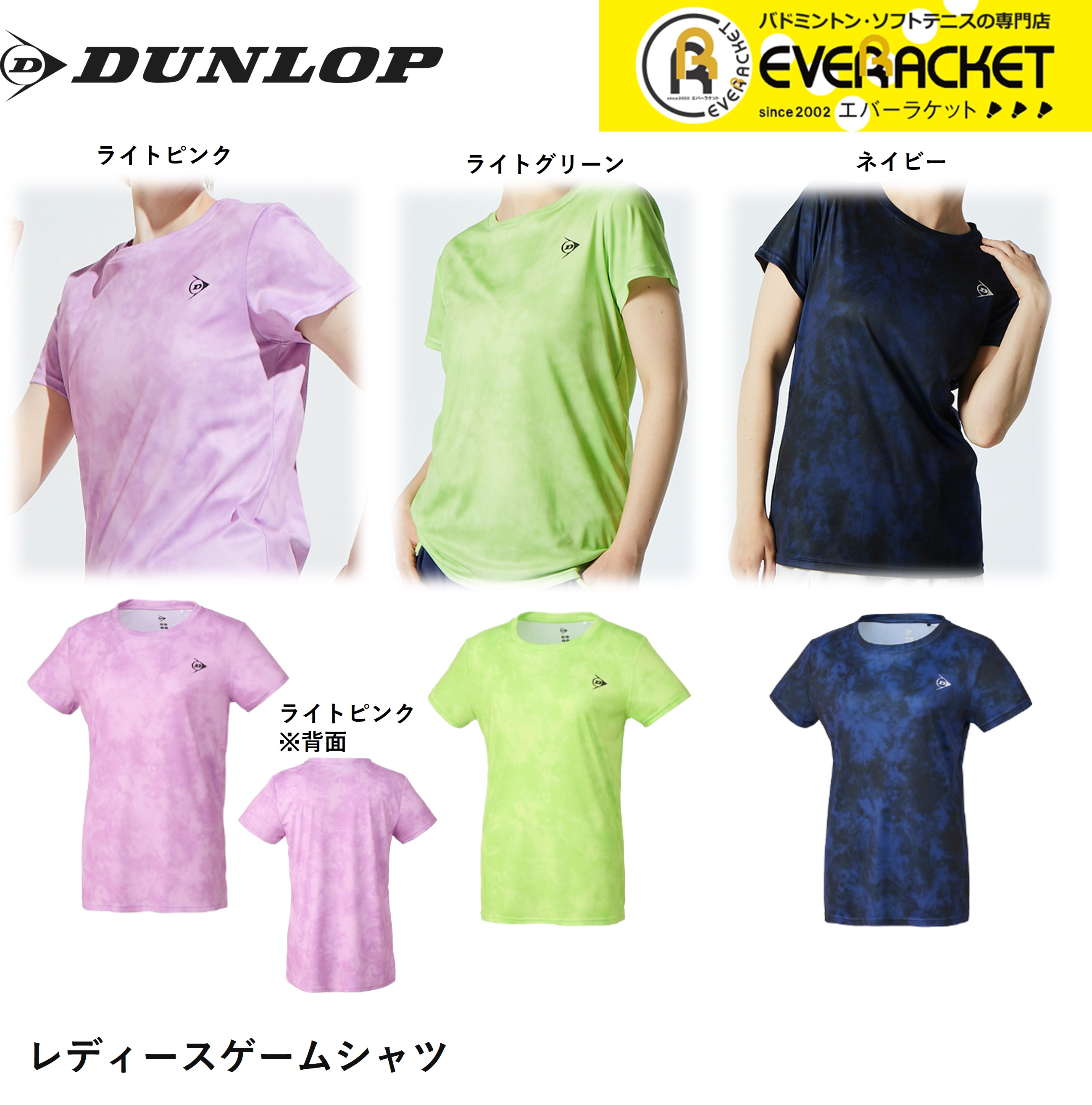 LINE追加で5%OFFクーポン配布中】【在庫限り50％OFF】ダンロップ