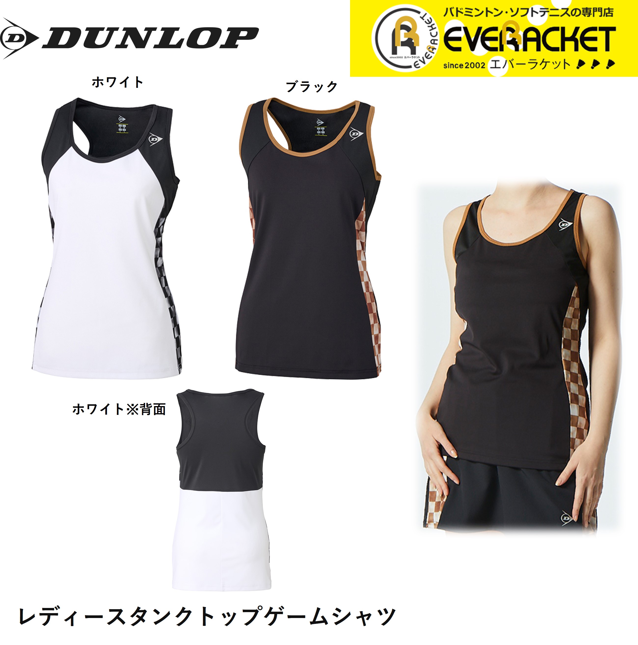 テニスウェア Tシャツ＆タンクトップセット Mサイズ YONEX ヨネックス テニスウェア バドミントンウェア Tシャツ