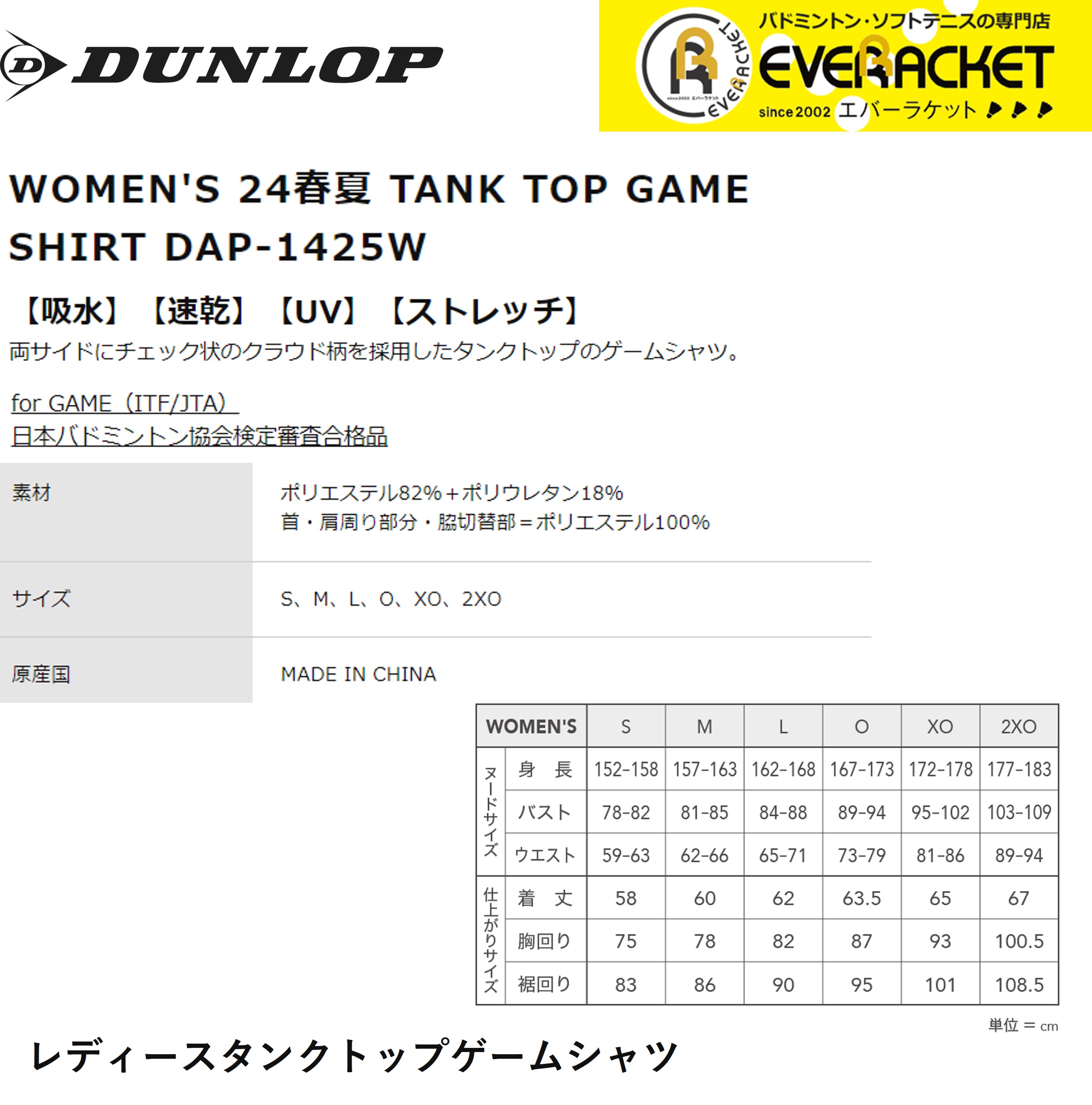 テニスウェア Tシャツ＆タンクトップセット Mサイズ YONEX 16367 ウィメンズタンクトップ バドミントン・テニス