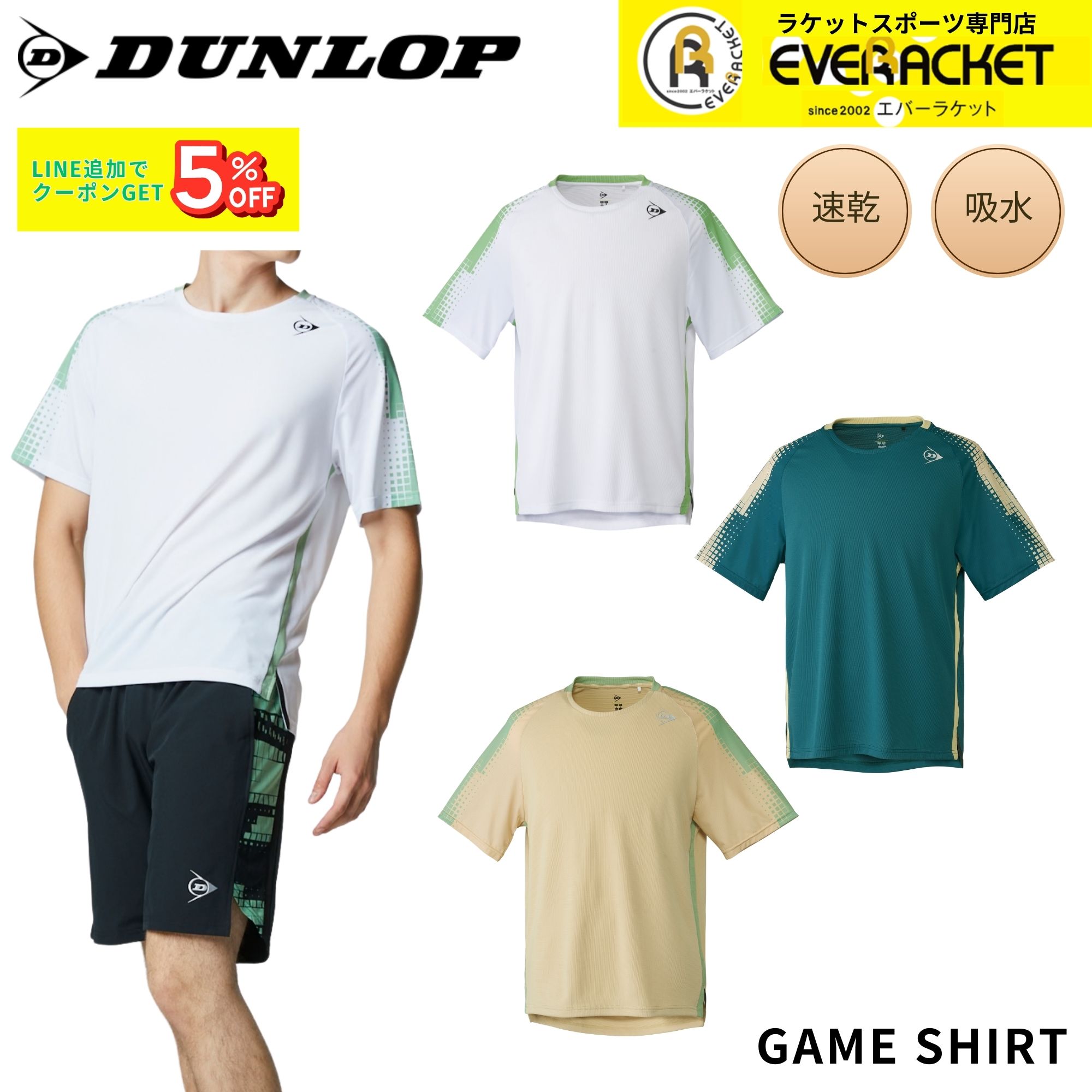 ダンロップ DUNLOP スポーツ ウエア ウェア ゲームシャツ DAP1601