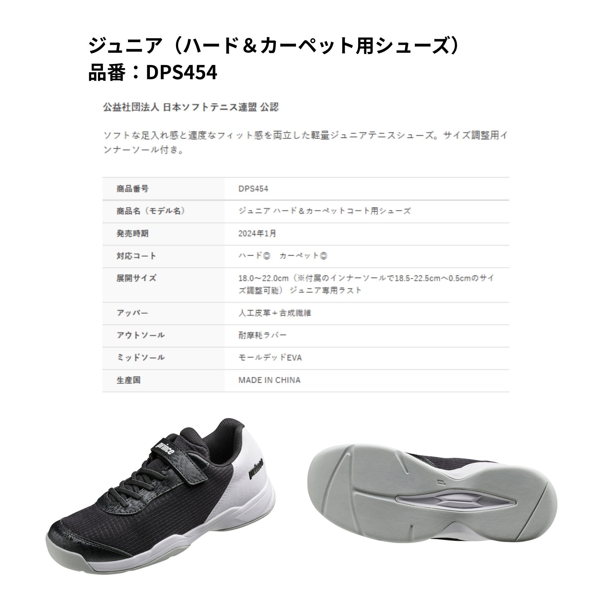 prince カーペットコート用テニスシューズのおすすめ人気商品一覧 通販