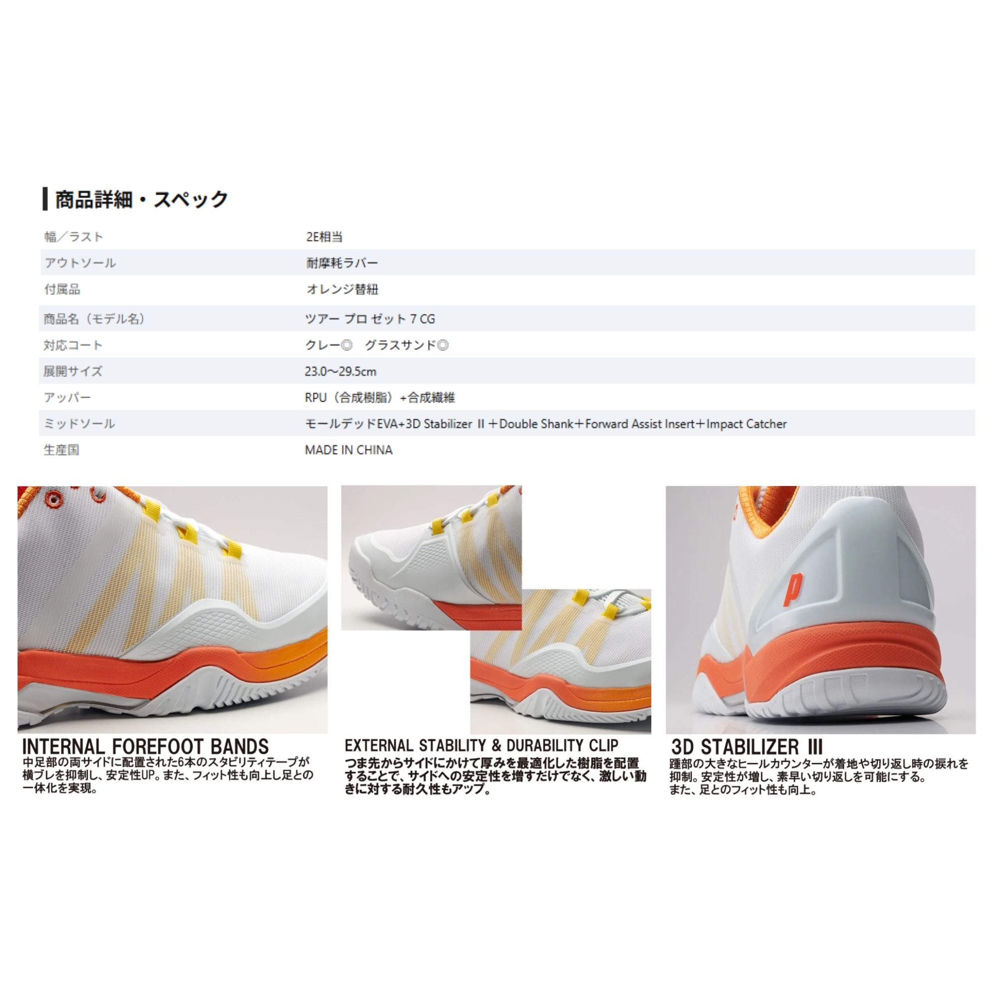 プリンス PRINCE テニスシューズ ツアープロZ7CG DPSZC19 テニス