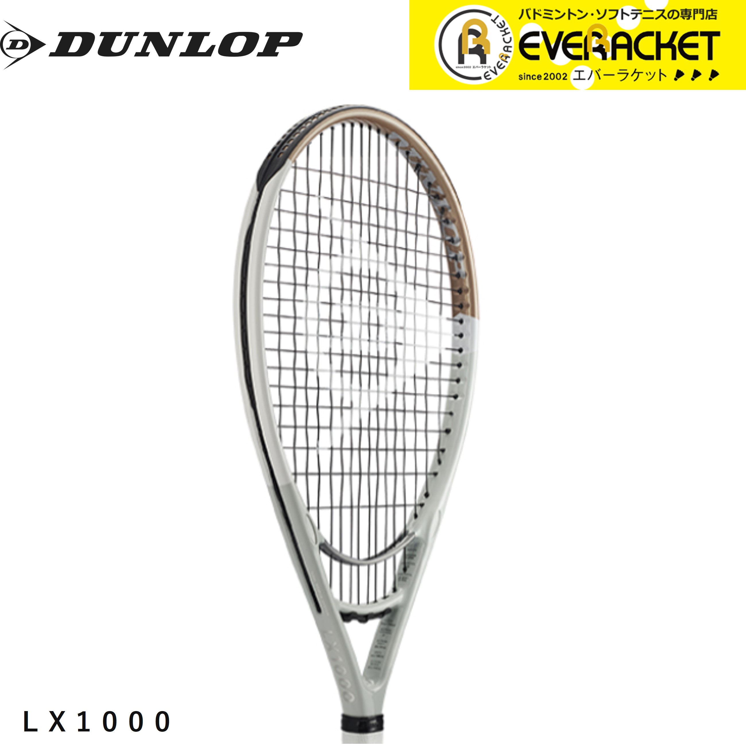 ダンロップ 0 DUNLOP LX1000 テニスラケット 製品情報 LX 硬式テニス
