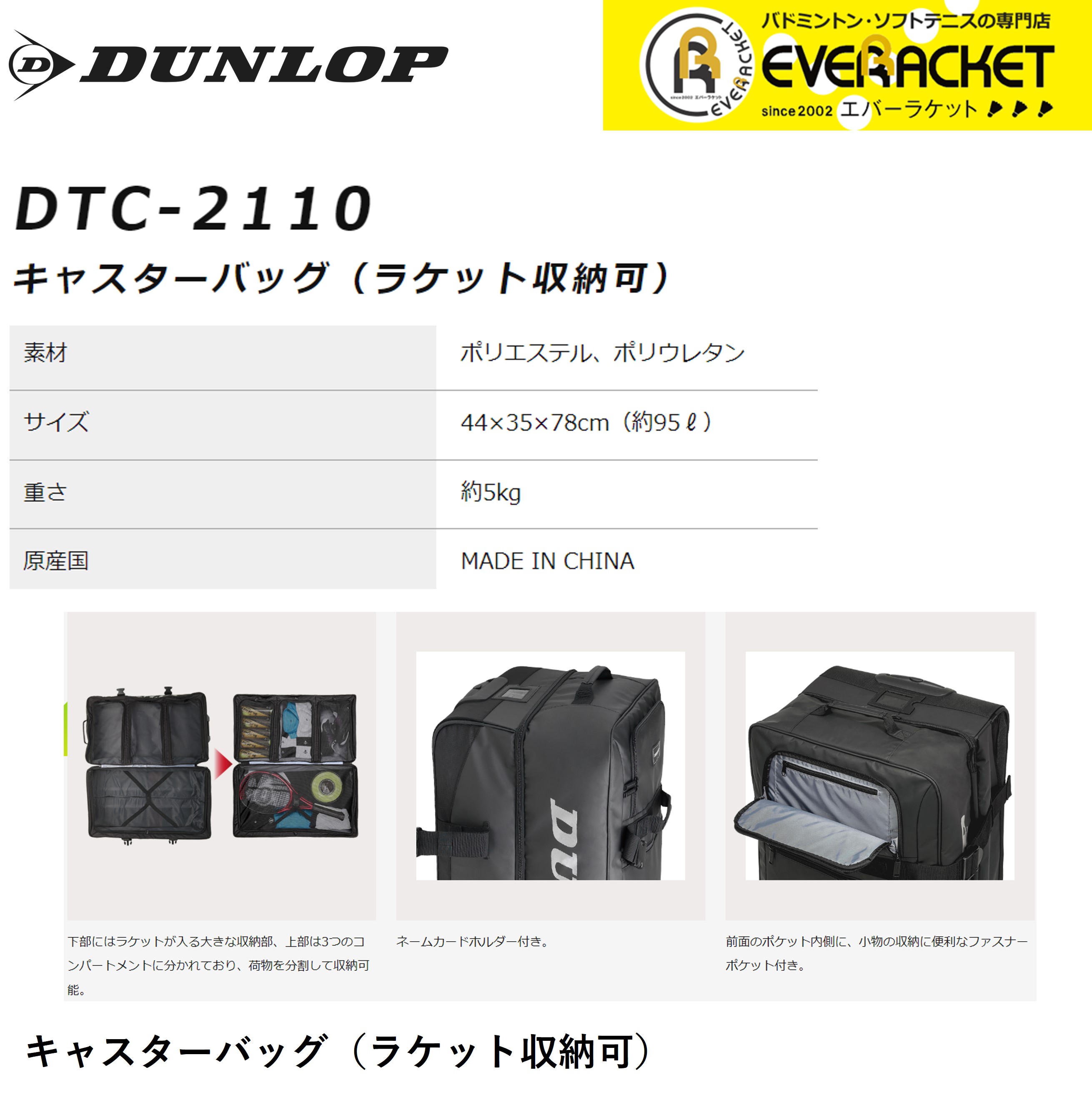 ダンロップ ダンロップスポーツ バッグ キャスターバッグ DTC2110 