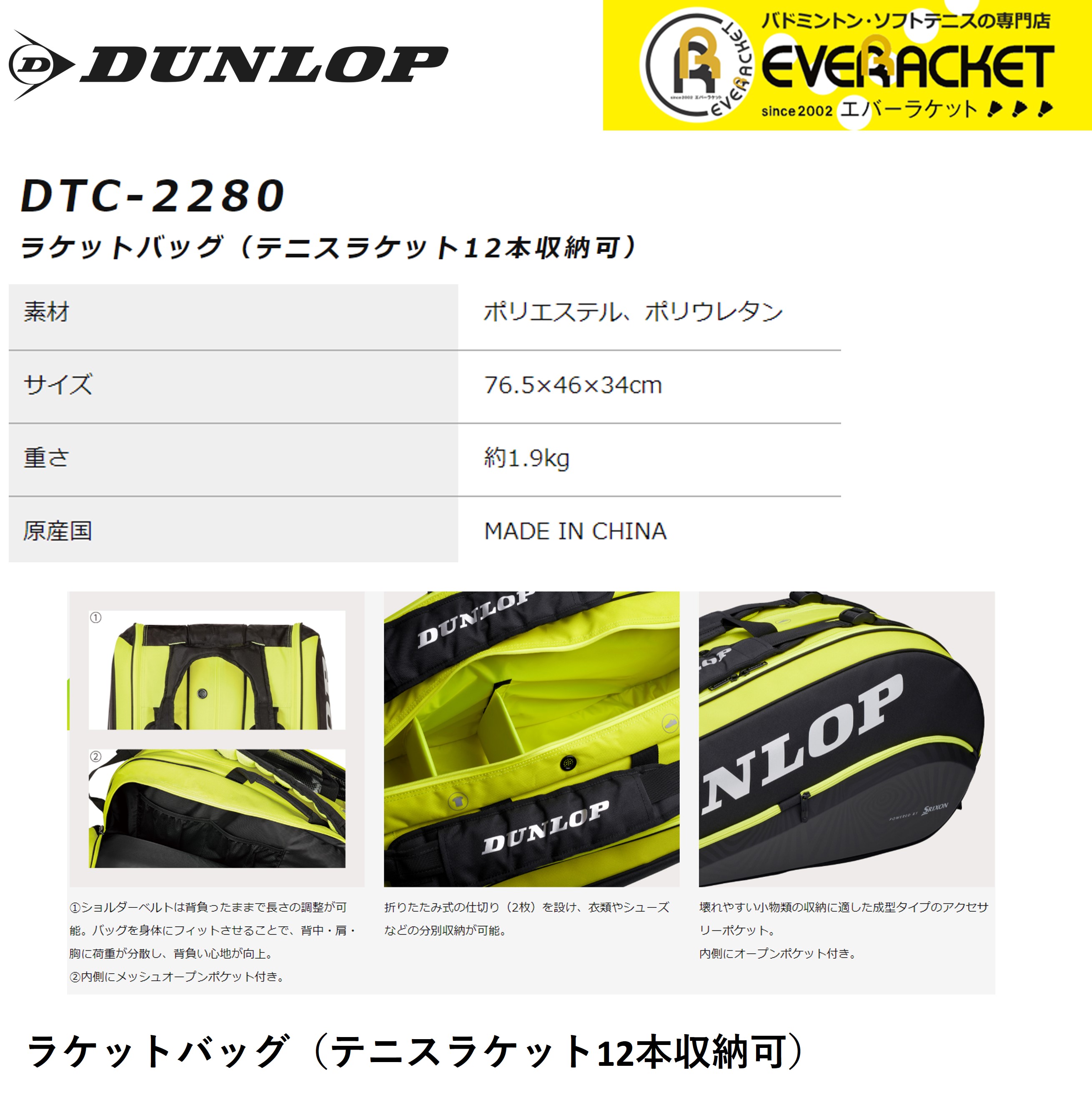 ダンロップ ダンロップスポーツ バッグ ラケットバッグ12 DTC2280 テニス・ソフトテニス・バドミントン｜ever-racket｜02
