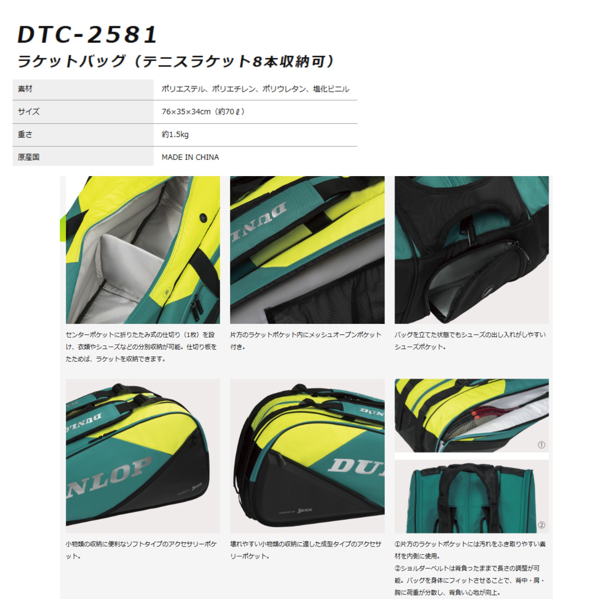 【LINE追加で5%OFFクーポン配布中】ダンロップ DUNLOP バッグ ラケットバッグ8 DTC2581 バドミントン・テニス・ソフトテニス |  | 01