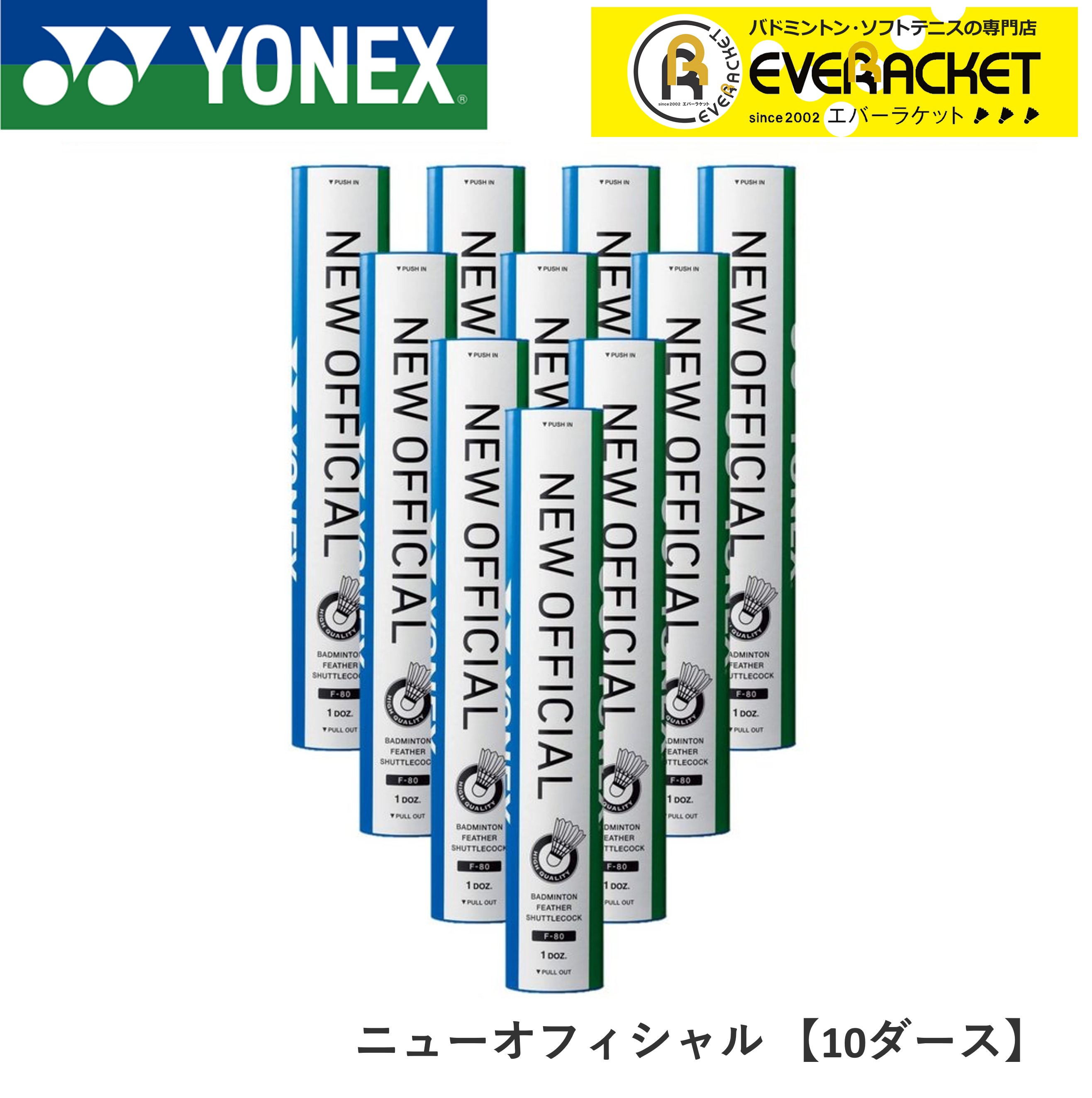 絶妙なデザイン YONEX ヨネックス バドミントン シャトル エアロセンサ500 AS-500 練習球