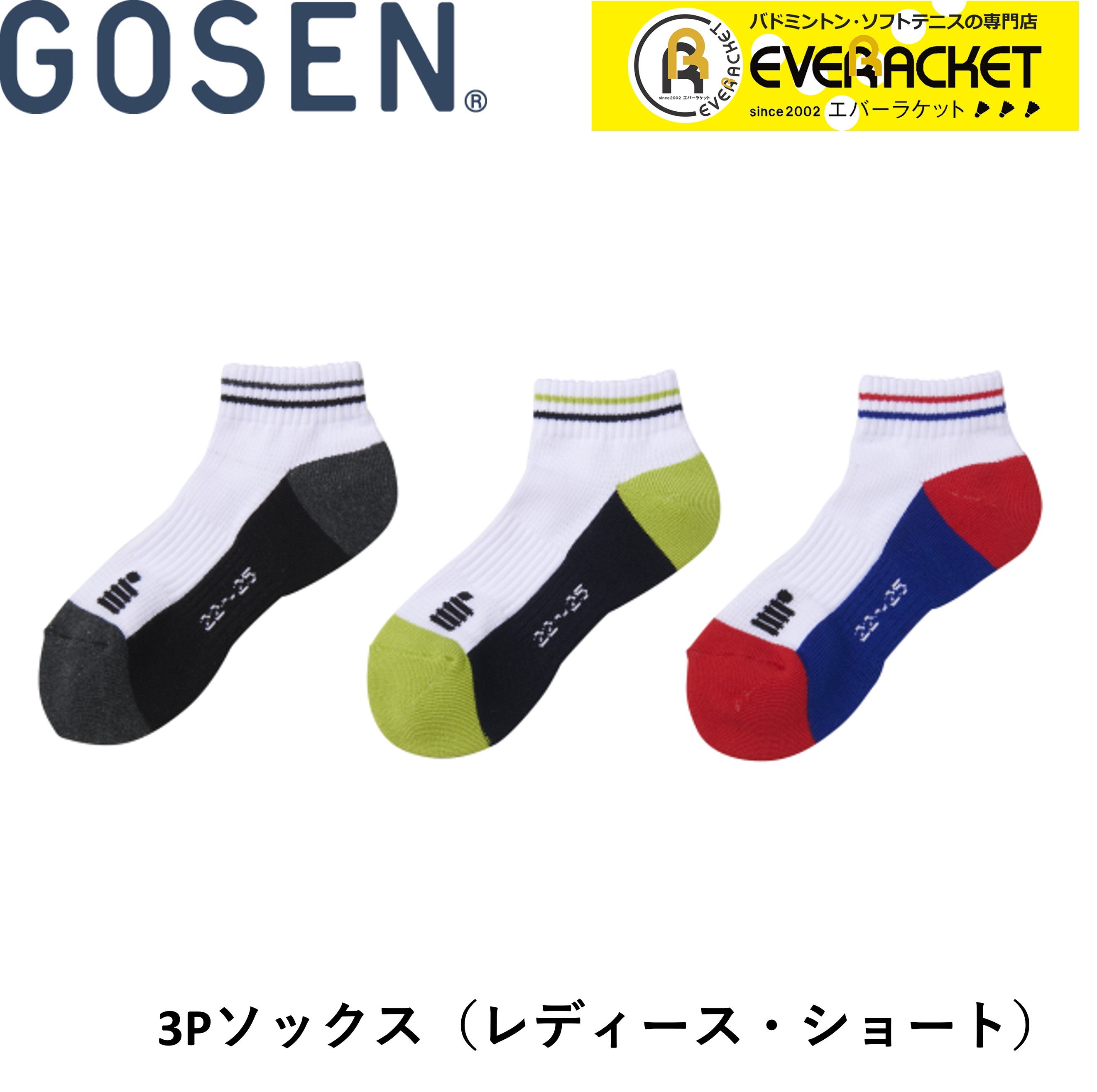 ゴーセン GOSEN ソックス レディース3足組 ショートソックス F22LS3P 