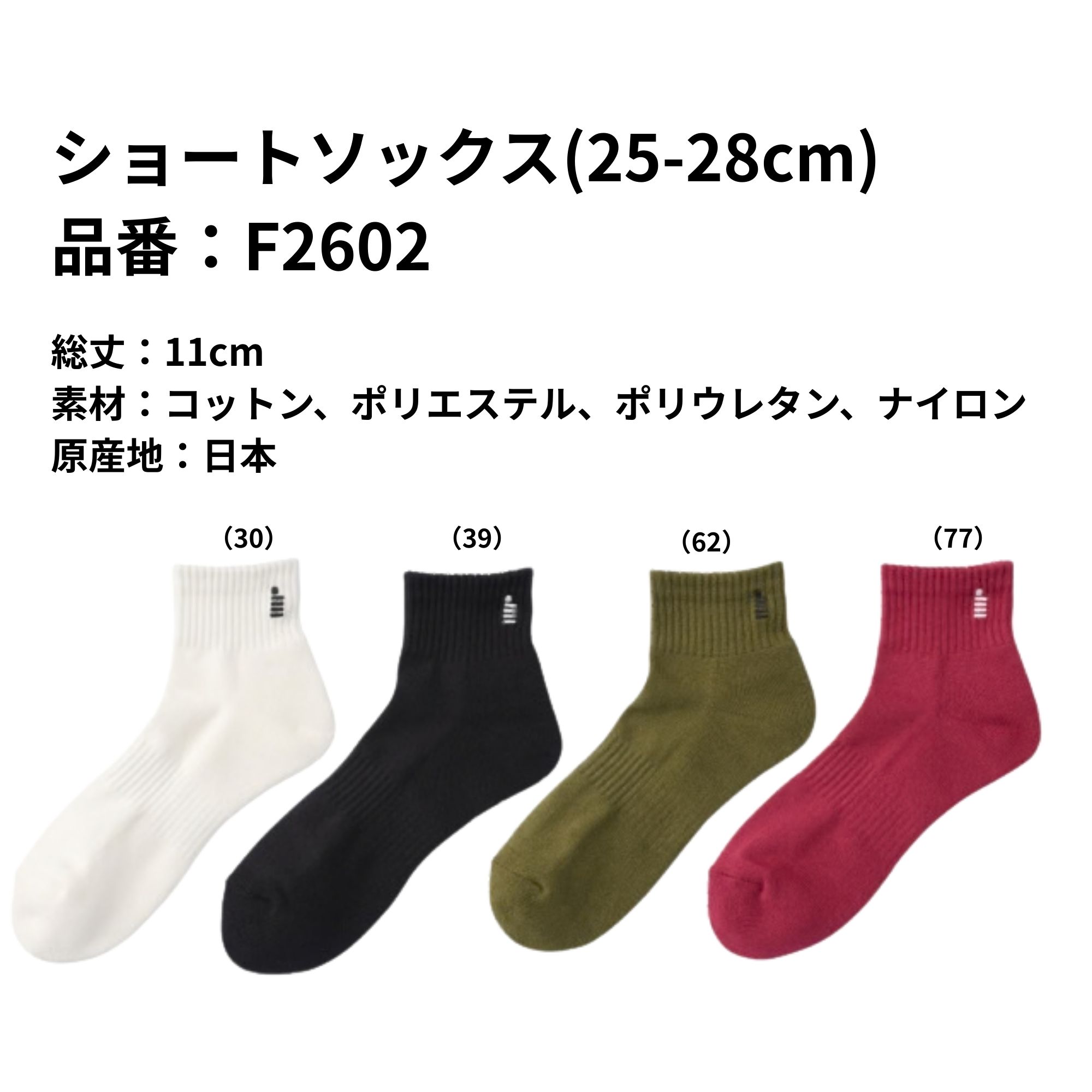 ゴーセン GOSEN ソックス ショートソック...の詳細画像1