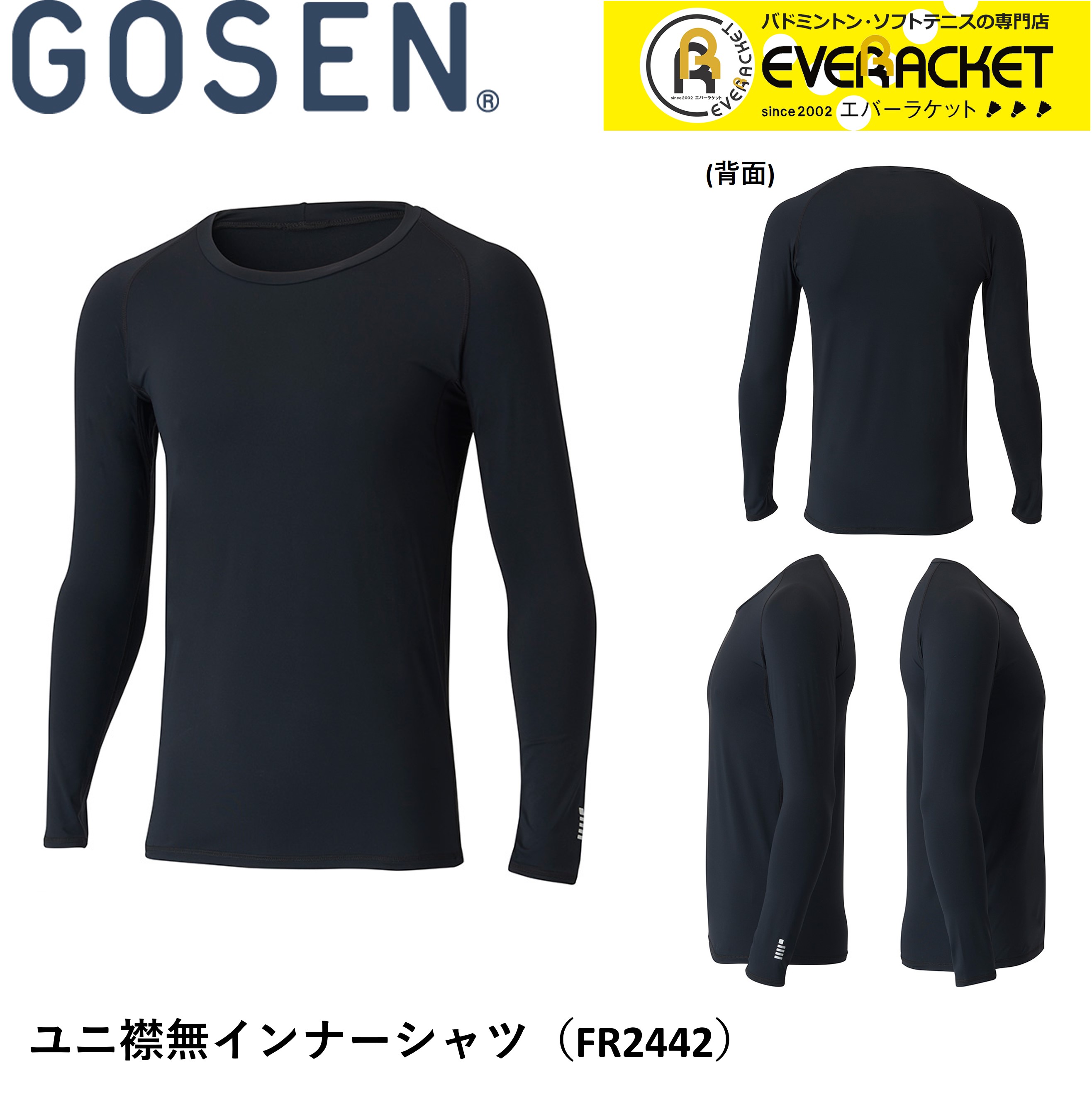 ネットで注文 LINE追加で5%OFFクーポン配布中】ゴーセン GOSEN ウエア ウェア ウェア