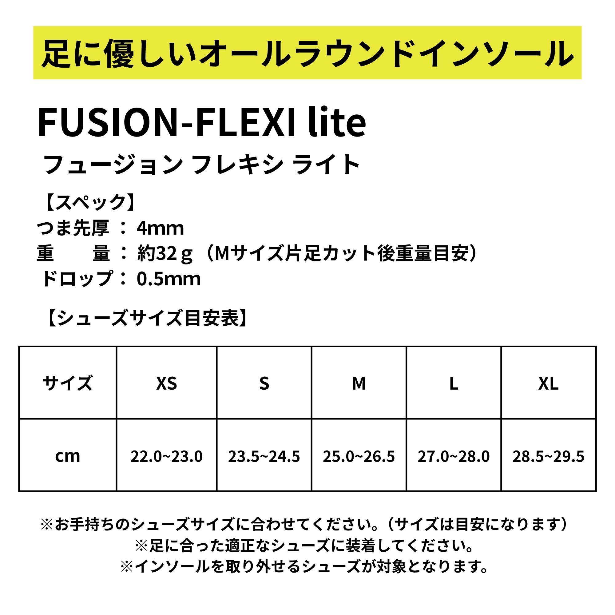 【最短出荷】松本義肢製作所 FUSION-FLEXI LITE フュージョンフレキシライト インソール 衝撃吸収 中敷き バドミントン ソフトテニス A-15 関連画像1
