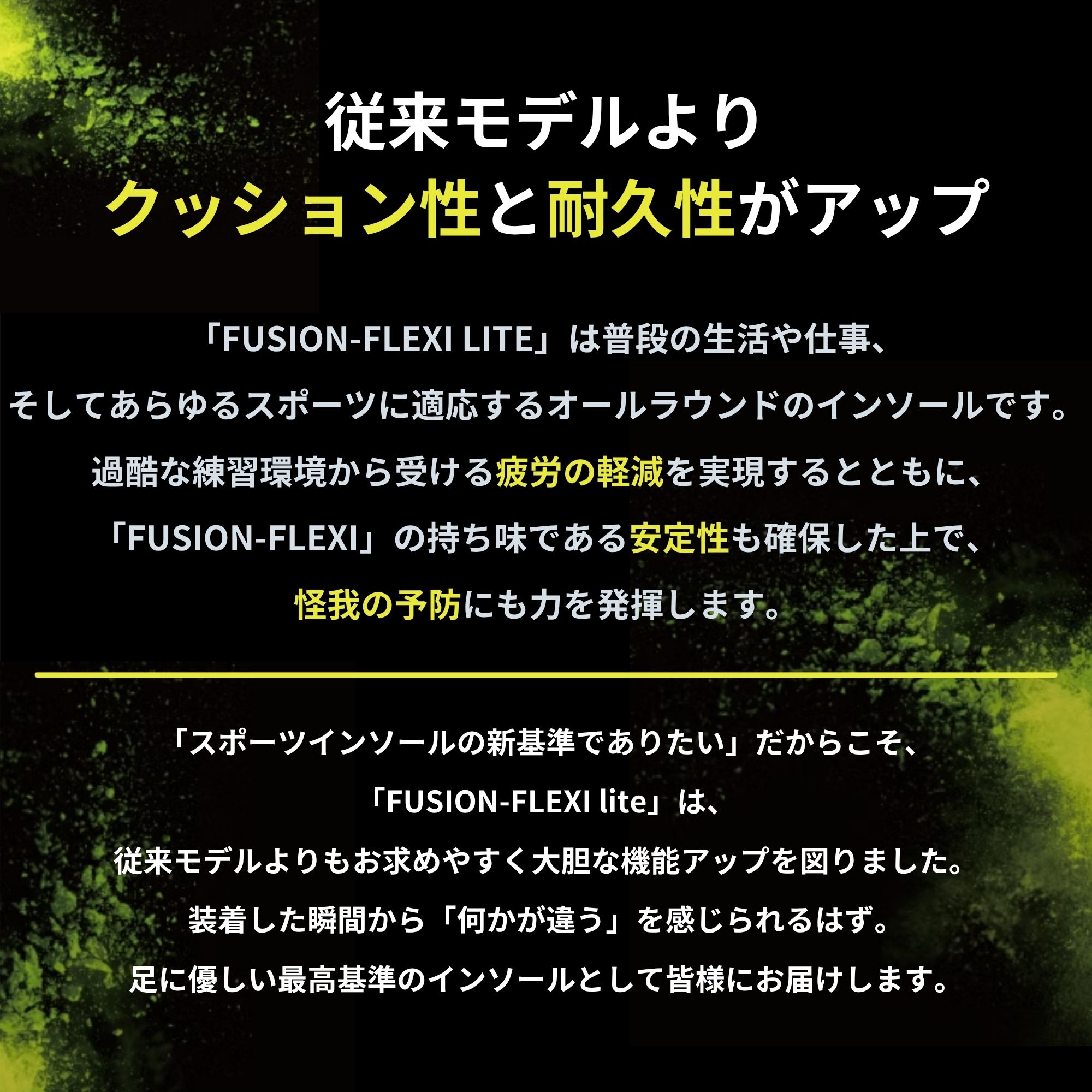 【最短出荷】松本義肢製作所 FUSION-FLEXI LITE フュージョンフレキシライト インソール 衝撃吸収 中敷き バドミントン ソフトテニス A-15 関連画像2