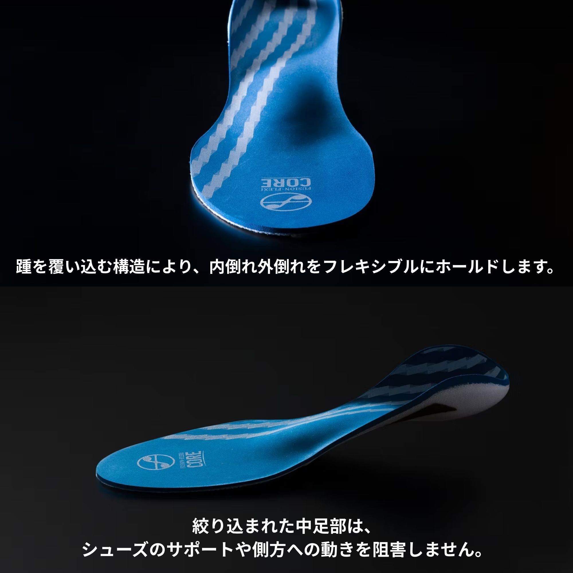 【最短出荷】松本義肢製作所 FUSION-FLEXI CORE フュージョンフレキシコア インソール 衝撃吸収 A-15 関連画像3