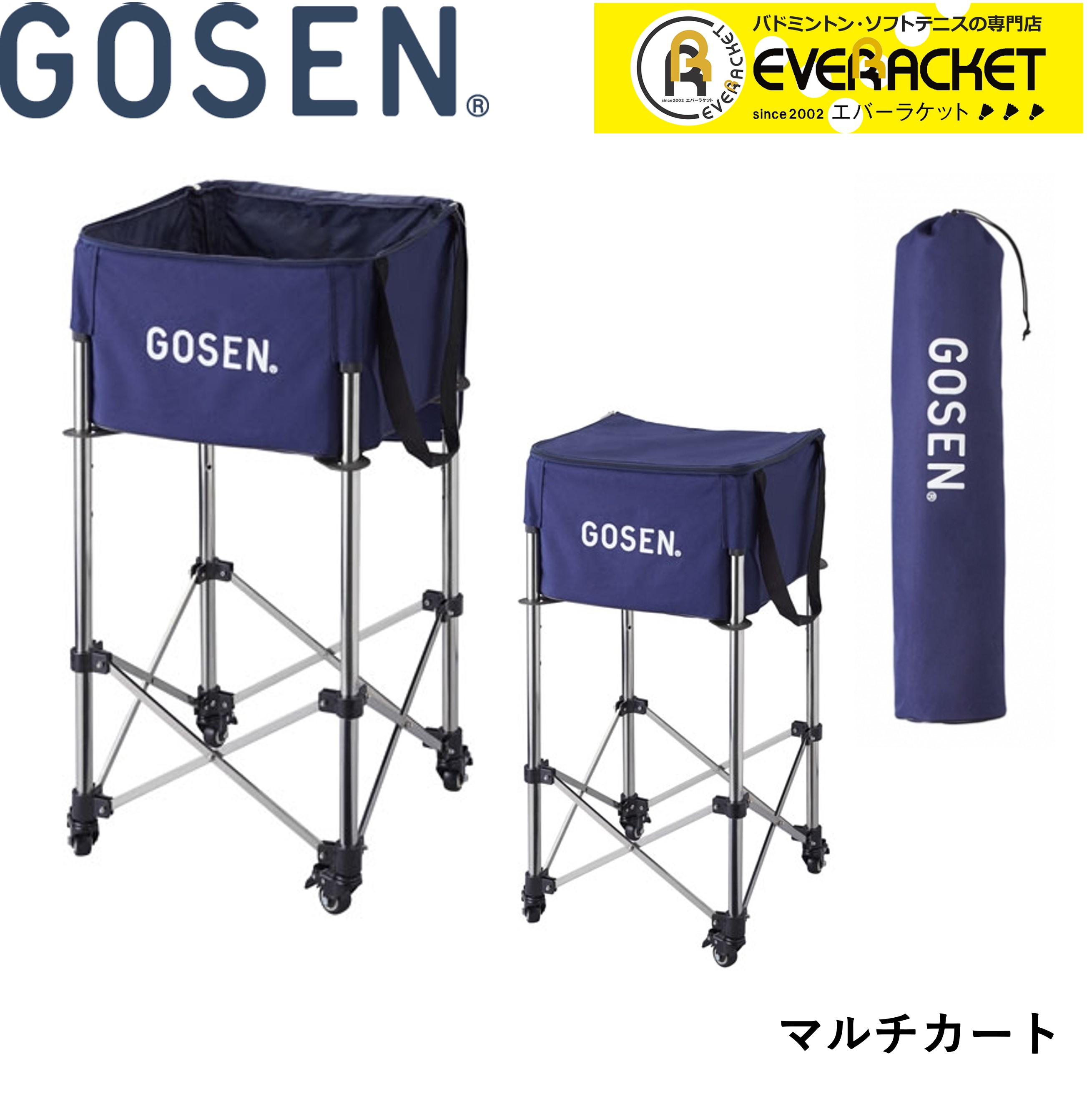 GOSEN マルチカート テニス・バドミントン用 GA80 GOSEN ゴーセン マルチカート GA80 テニス ボールバスケット