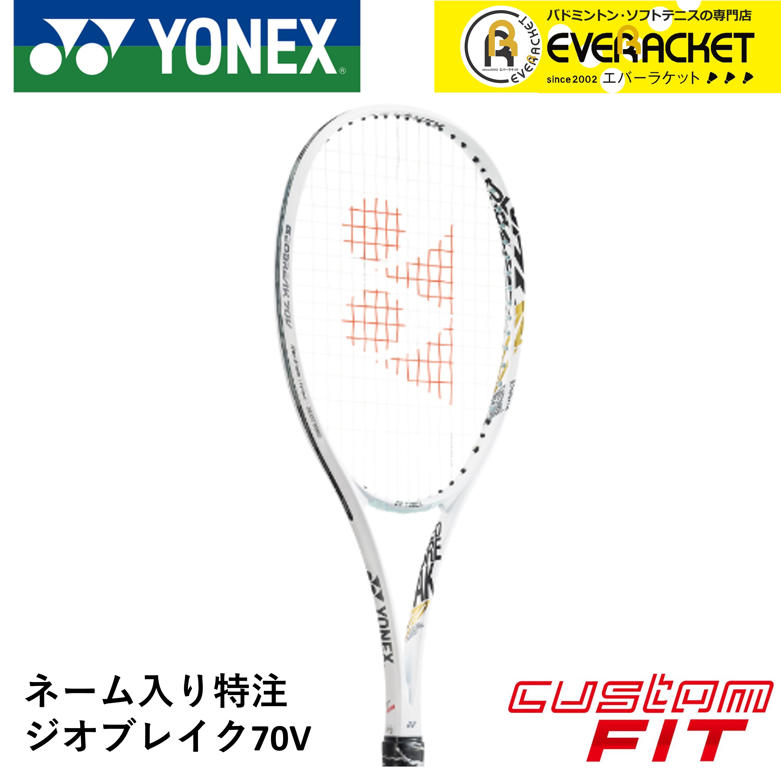 ボルトレイジ70V UL1 ヨネックス - 通販 - www.photoventuresnamibia.com