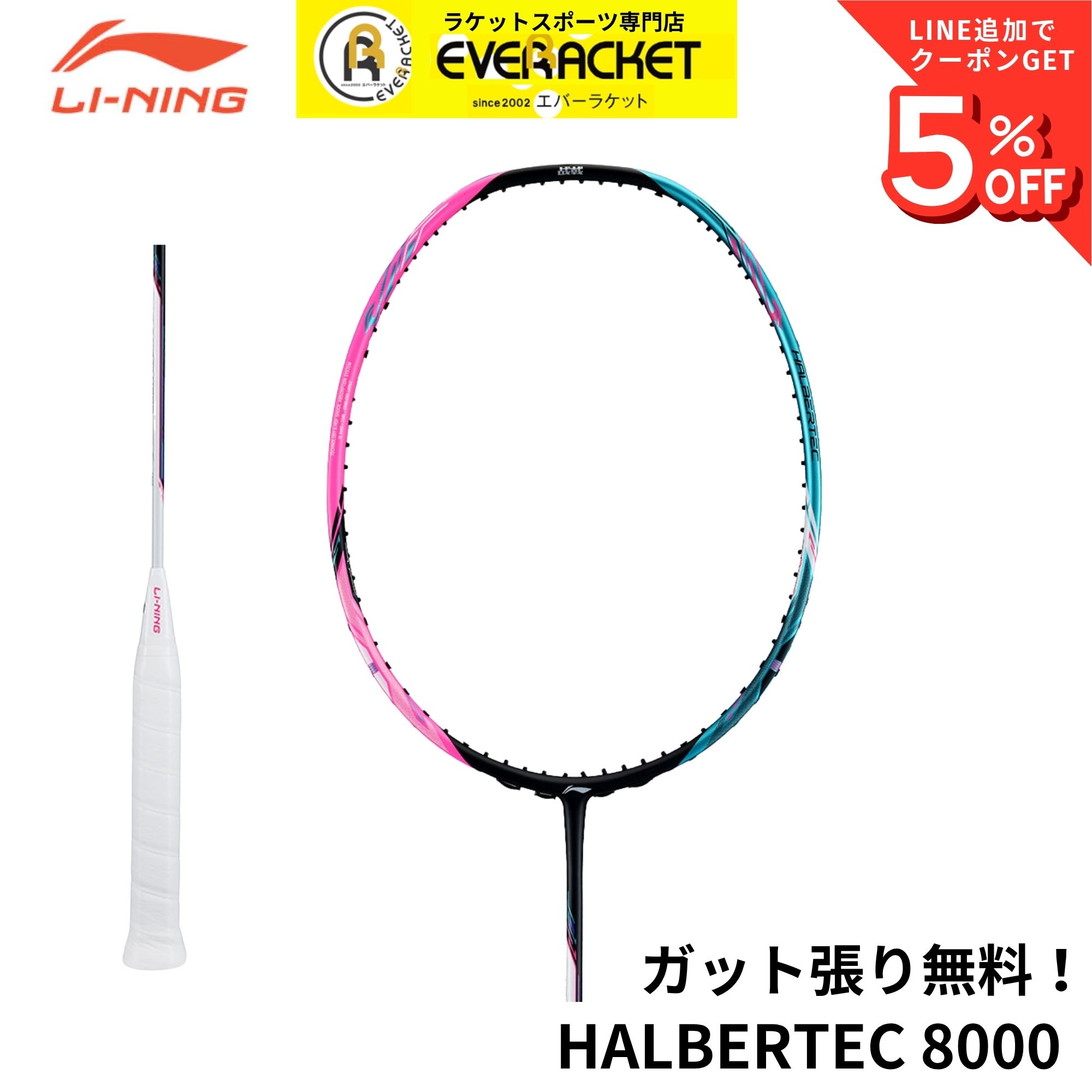 YONEX（ヨネックス） 【LINE追加で5%OFFクーポン配布中】【フレーム
