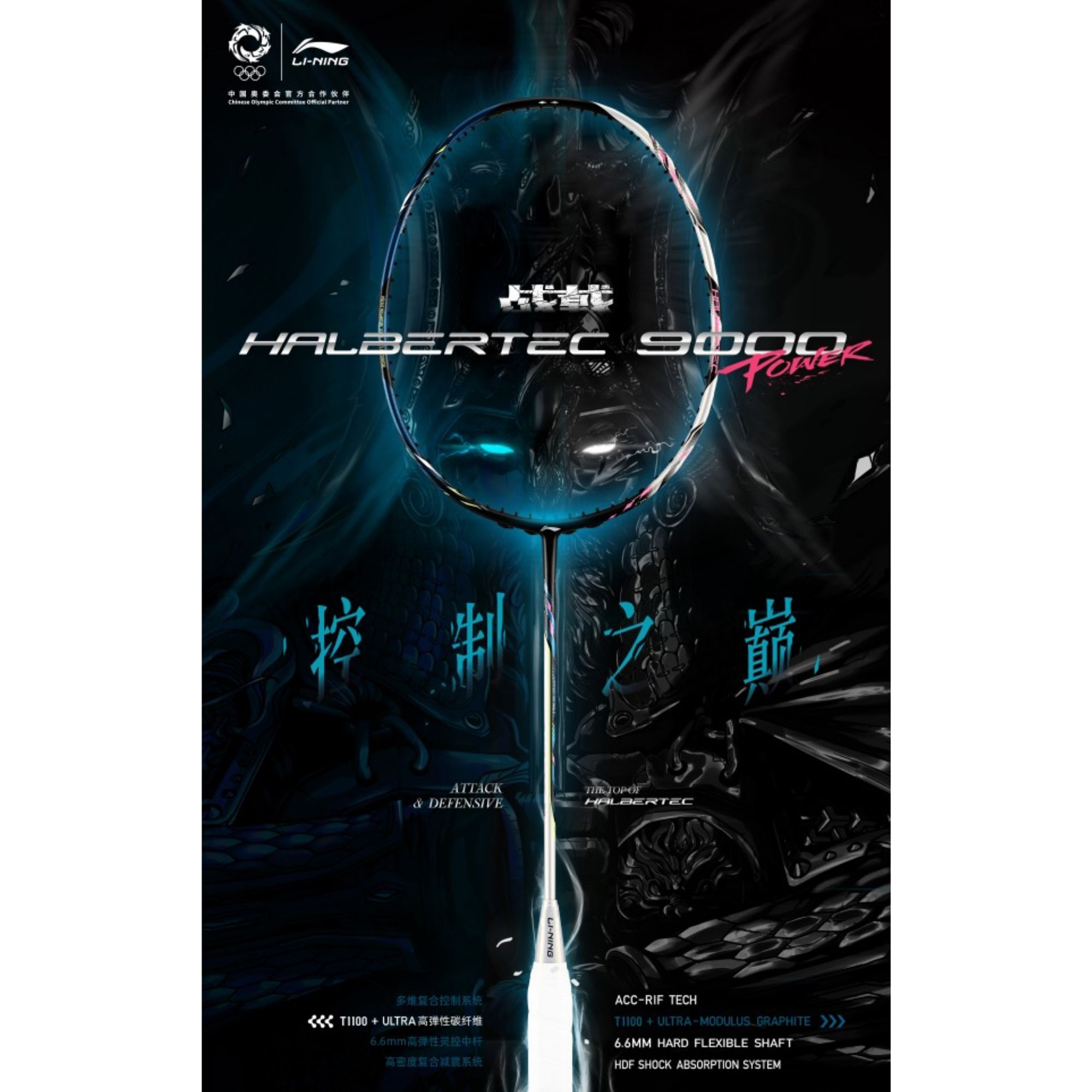 【予約】【ガット代・張り代無料】リーニン LI-NING バドミントンラケット ハルバーテック9000パワー HAL9000P バドミントン |  | 02