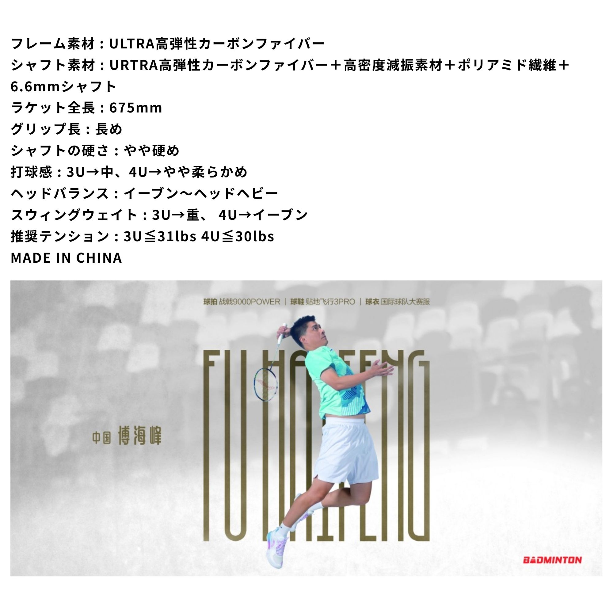 【予約】【ガット代・張り代無料】リーニン LI-NING バドミントンラケット ハルバーテック9000パワー HAL9000P バドミントン |  | 01