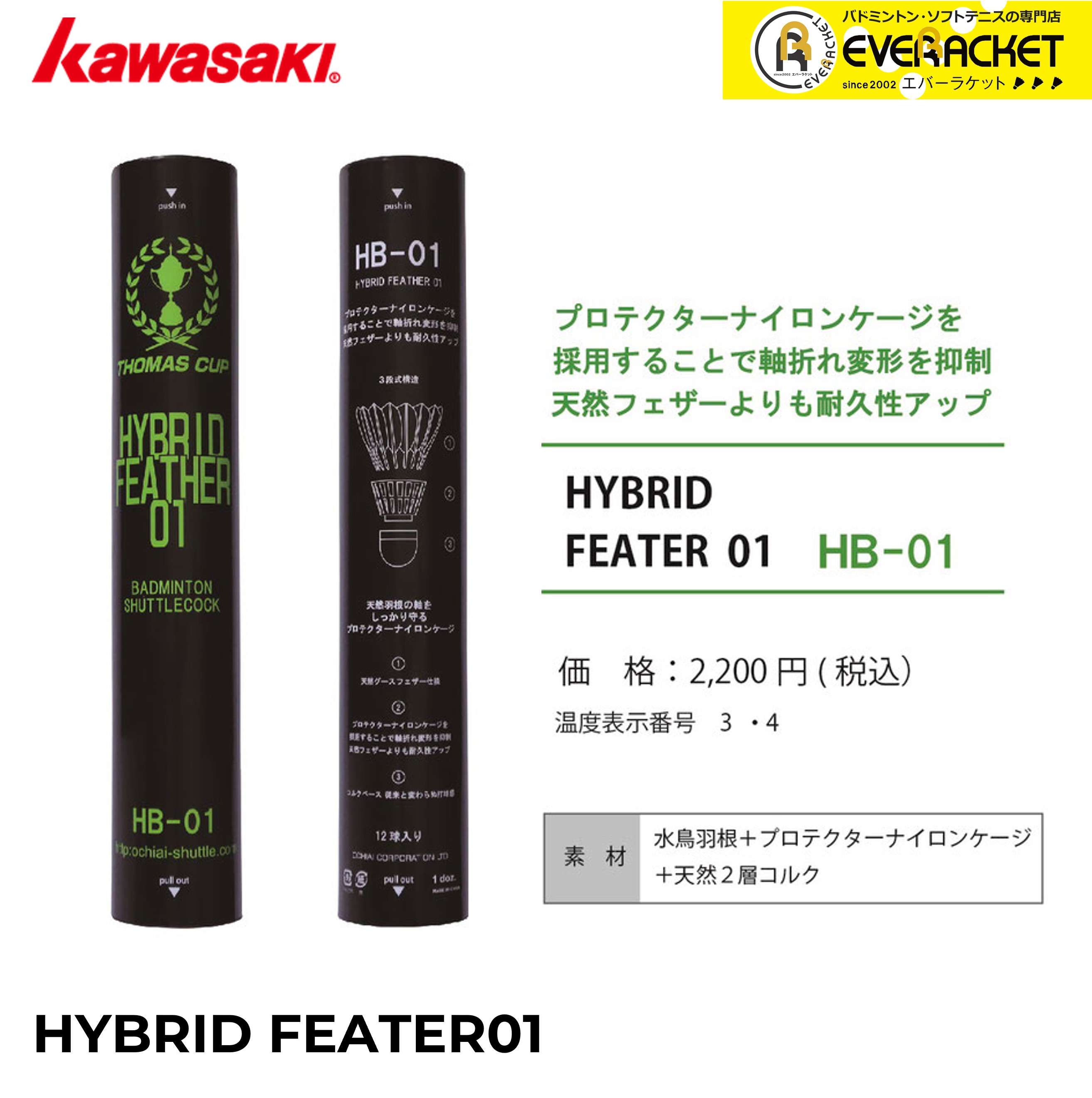 10ダース】バドミントン シャトル10ダース 120個入り 練習用