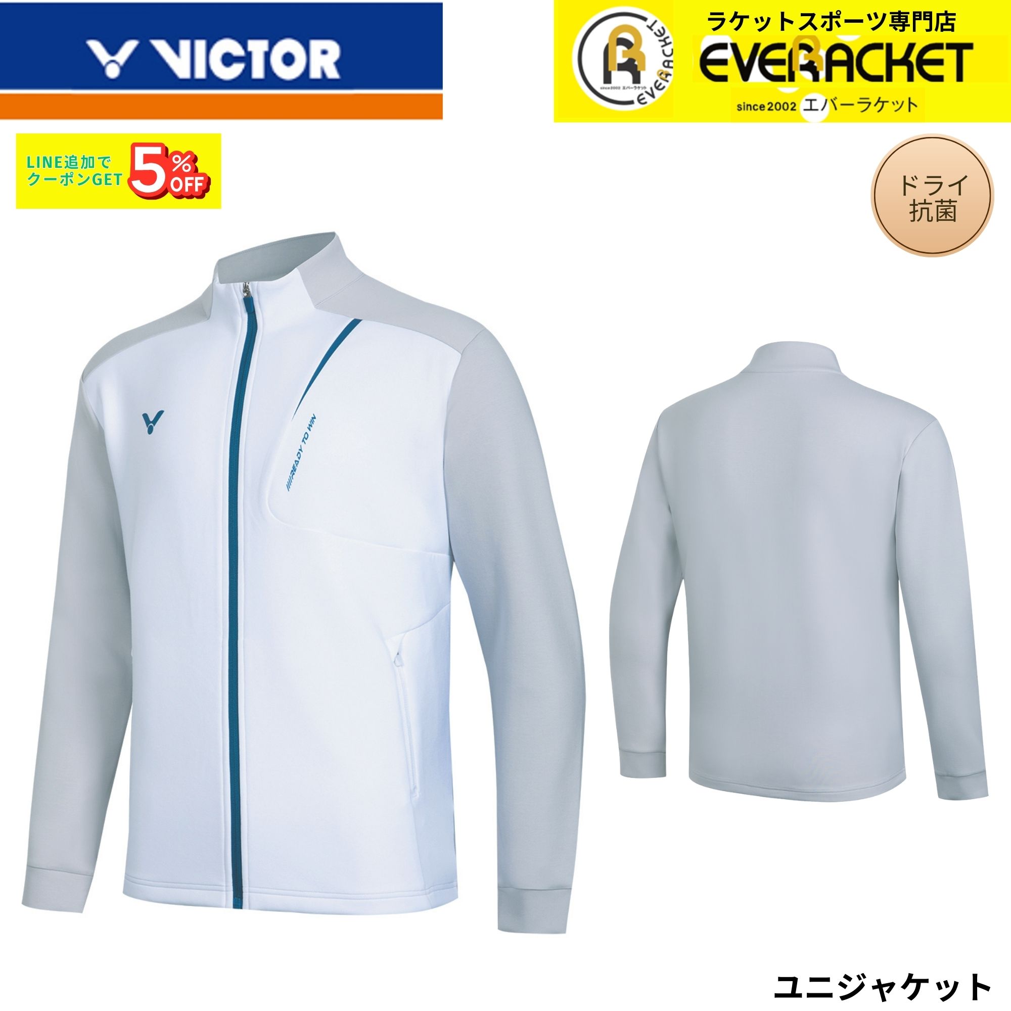 最短出荷】ビクター VICTOR ウエア ウェア ジャケット J-60606