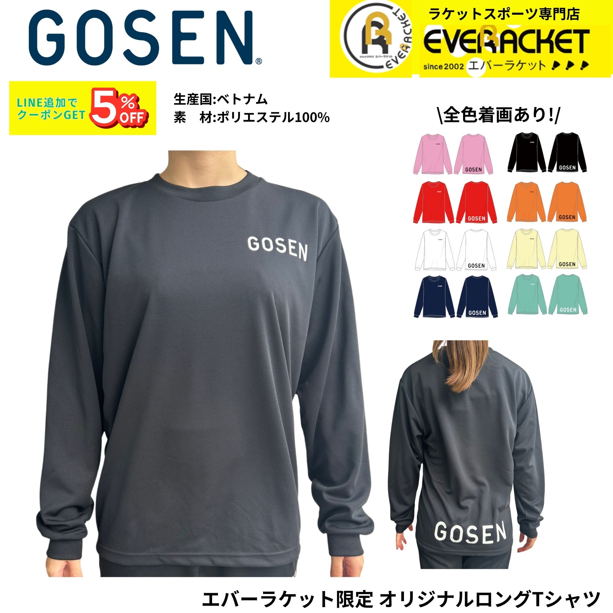 GOSEN（ゴーセン） 【練習応援価格】【最短出荷】ゴーセン ウエア