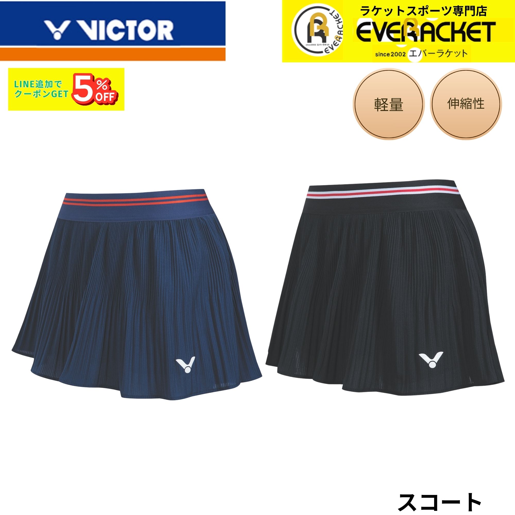 ビクター VICTOR ウエア ウェア スコート K-61300 バドミントン 2026SS