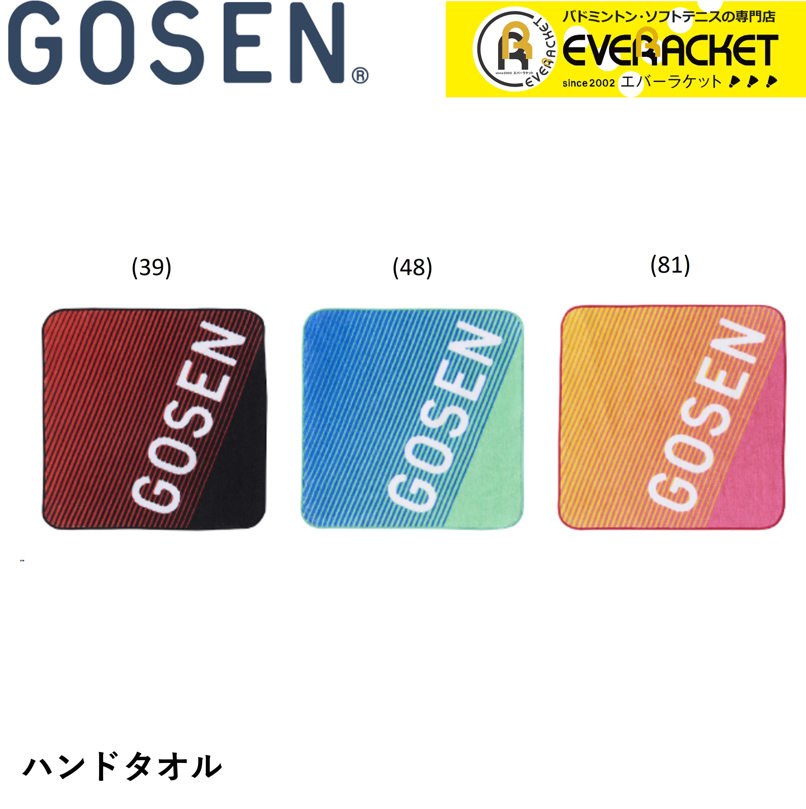 ゴーセン GOSEN アクセサリー ハンドタオル K2400 バドミントン・テニス｜ever-racket