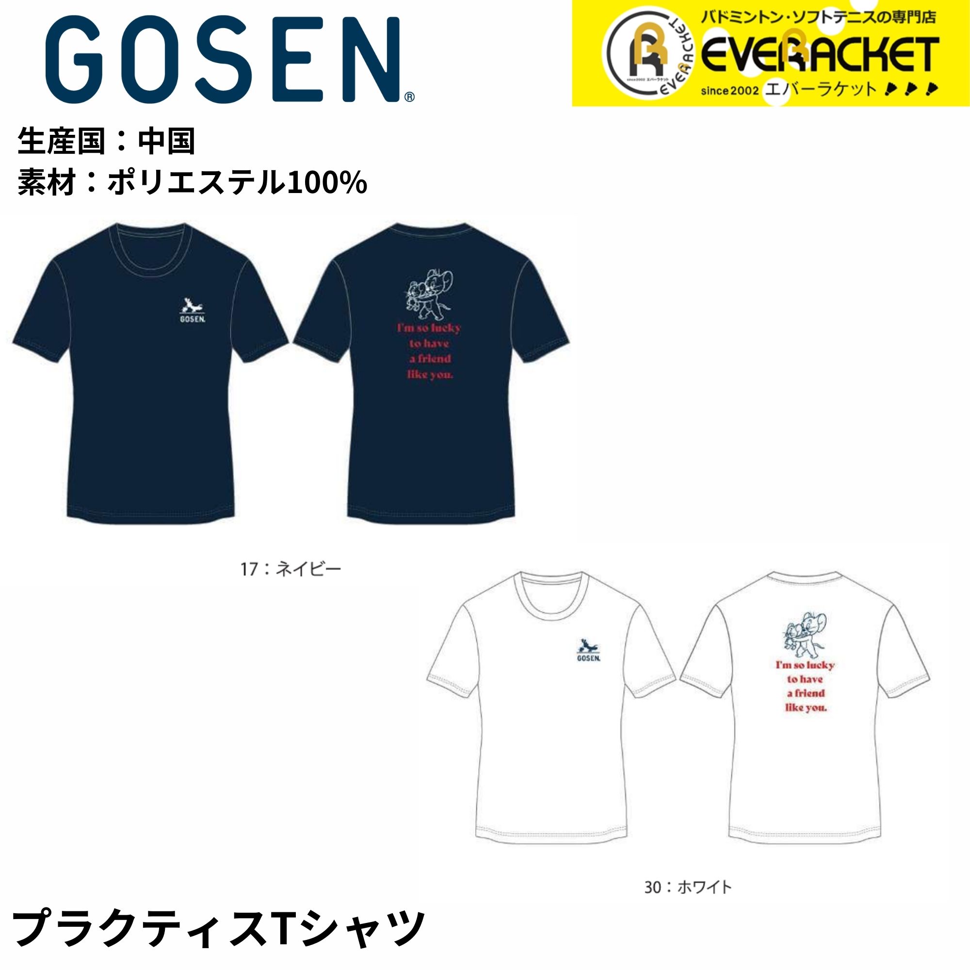 LINE追加で5%OFFクーポン配布中】【最短出荷】トムとジェリー
