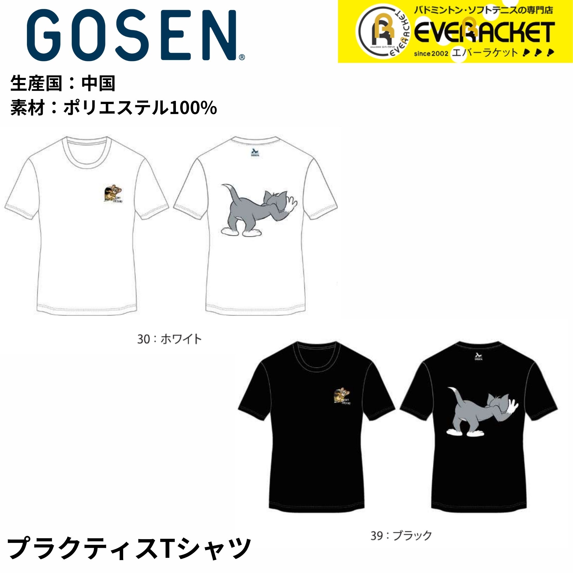 LINE追加で5%OFFクーポン配布中】【最短出荷】トムとジェリー