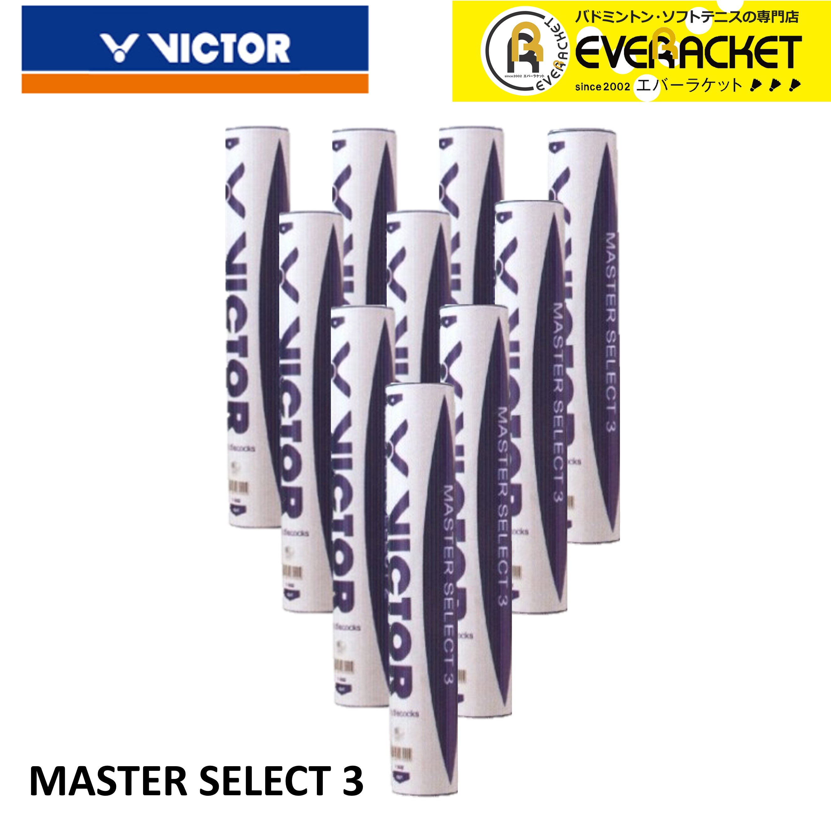 【最短出荷】【10ダース】ビクター VICTOR シャトル 練習球 マスターセレクト3 masterselect3 バドミントン｜ever-racket