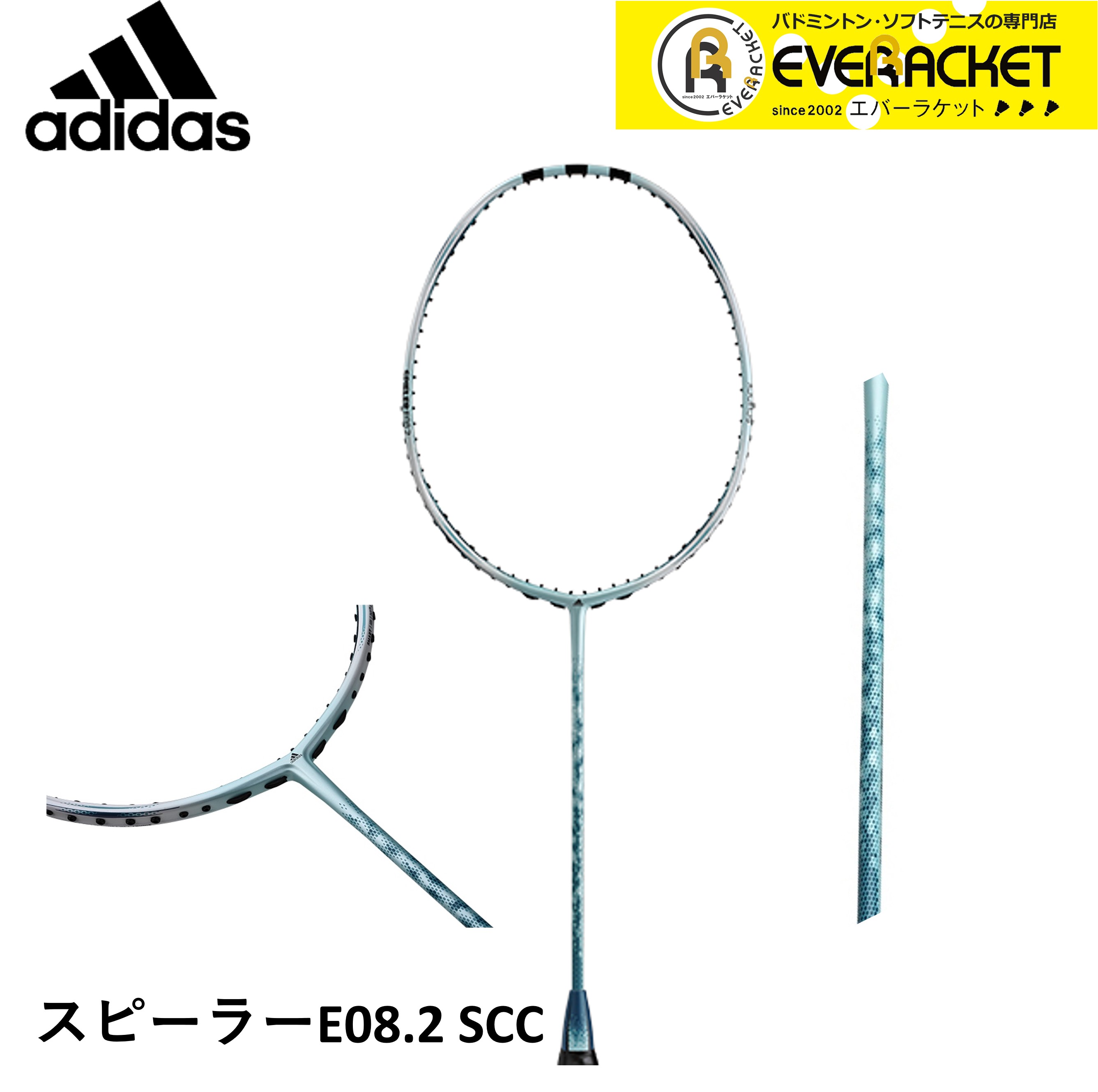 adidas バドミントンラケットスピーラー E08.2 楽天市場】【新入生、初心者向け】アディダス バドミントン