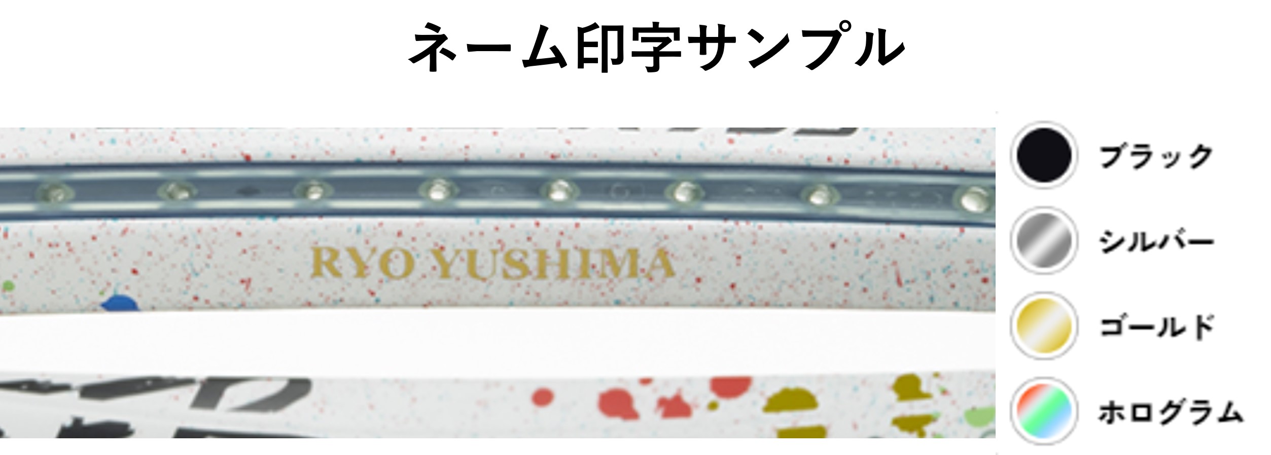 【ネーム入れ可能】【特注】【カスタムフィット】【ガット代・張り代無料】ヨネックス YONEX ソフトテニスラケット ジオブレイク70Sステア GEO70S-S ソフトテニスラケット