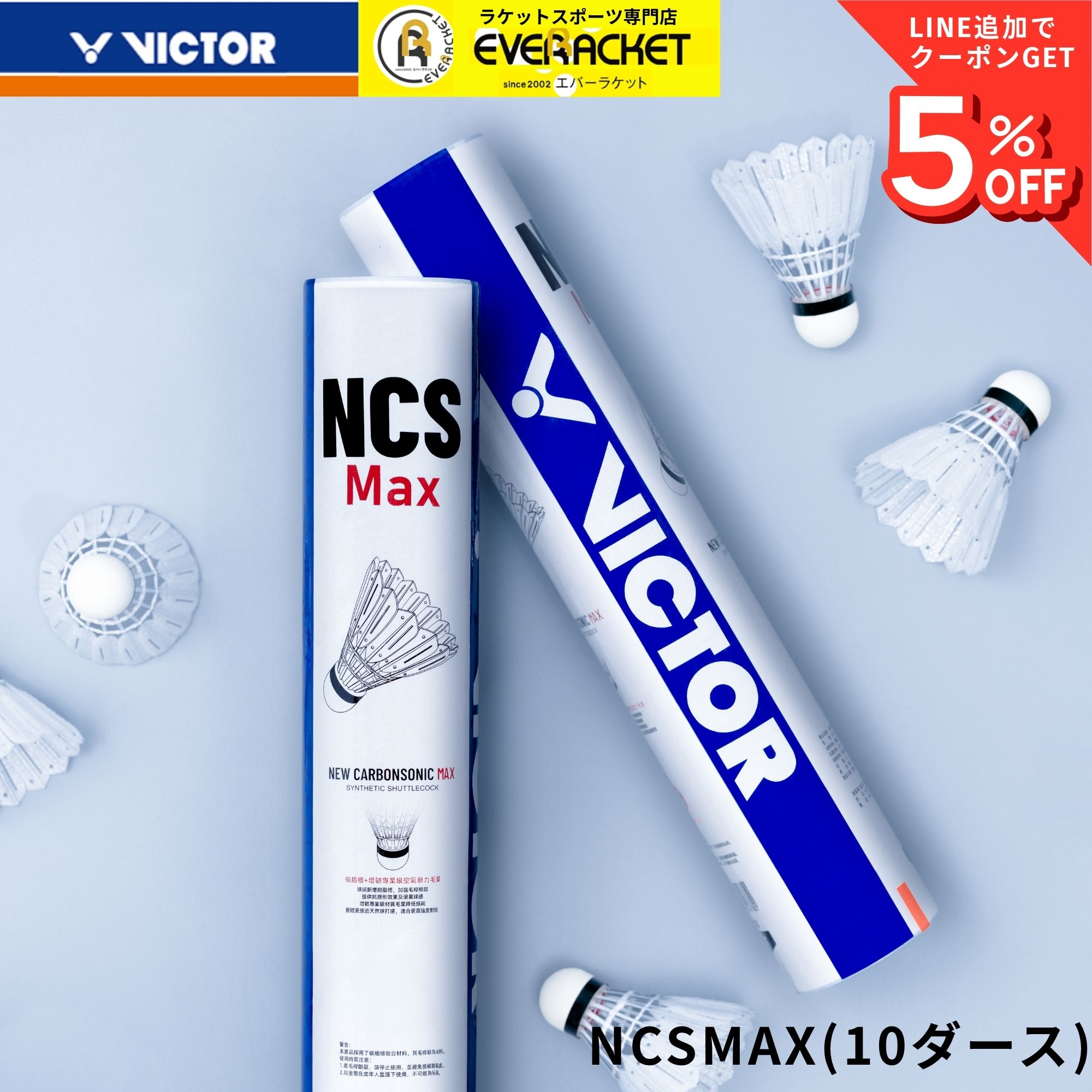最短出荷】【10ダース】ビクター VICTOR シャトル カーボンシャトル