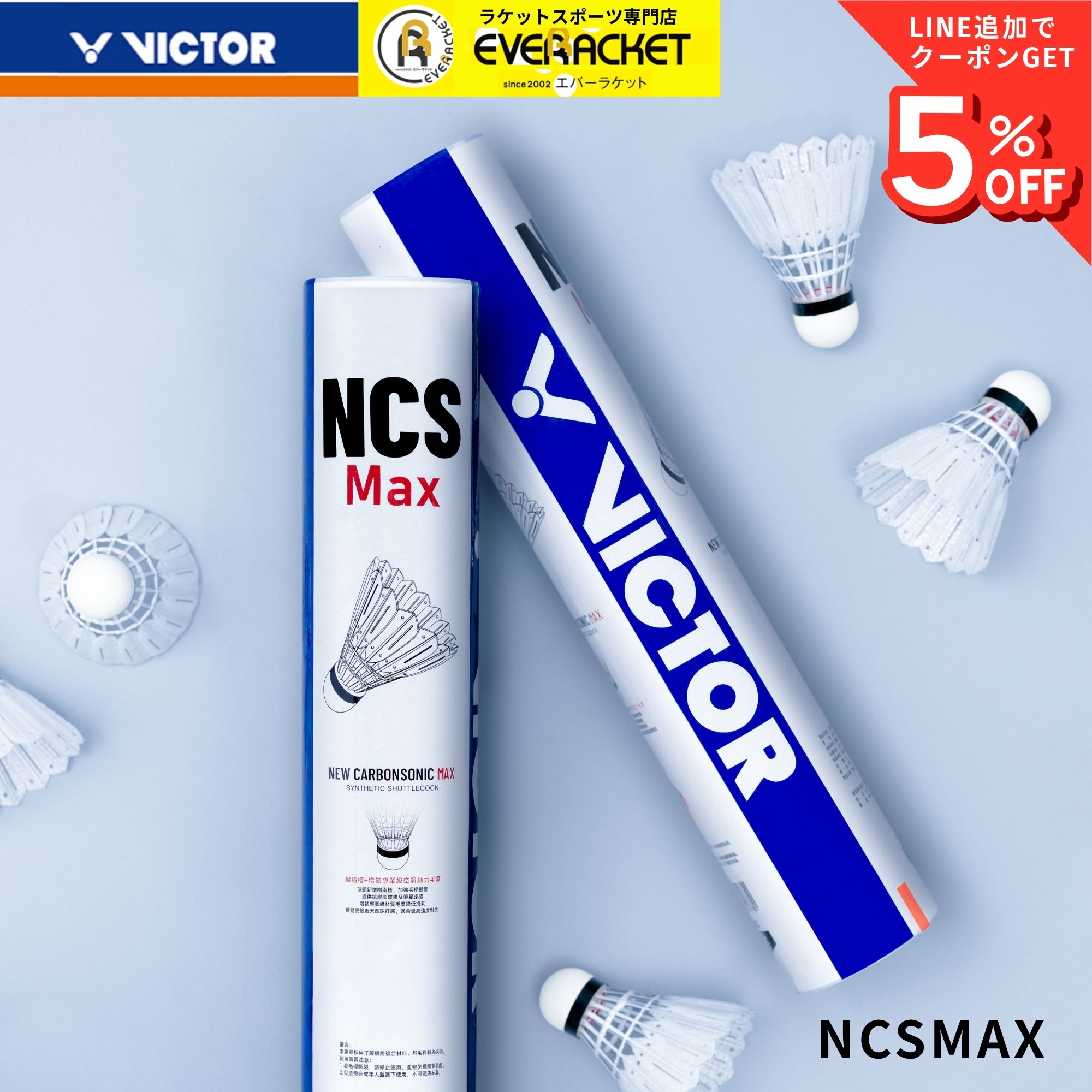 YONEX（ヨネックス） 【LINE追加で5%OFFクーポン配布中】【10ダース