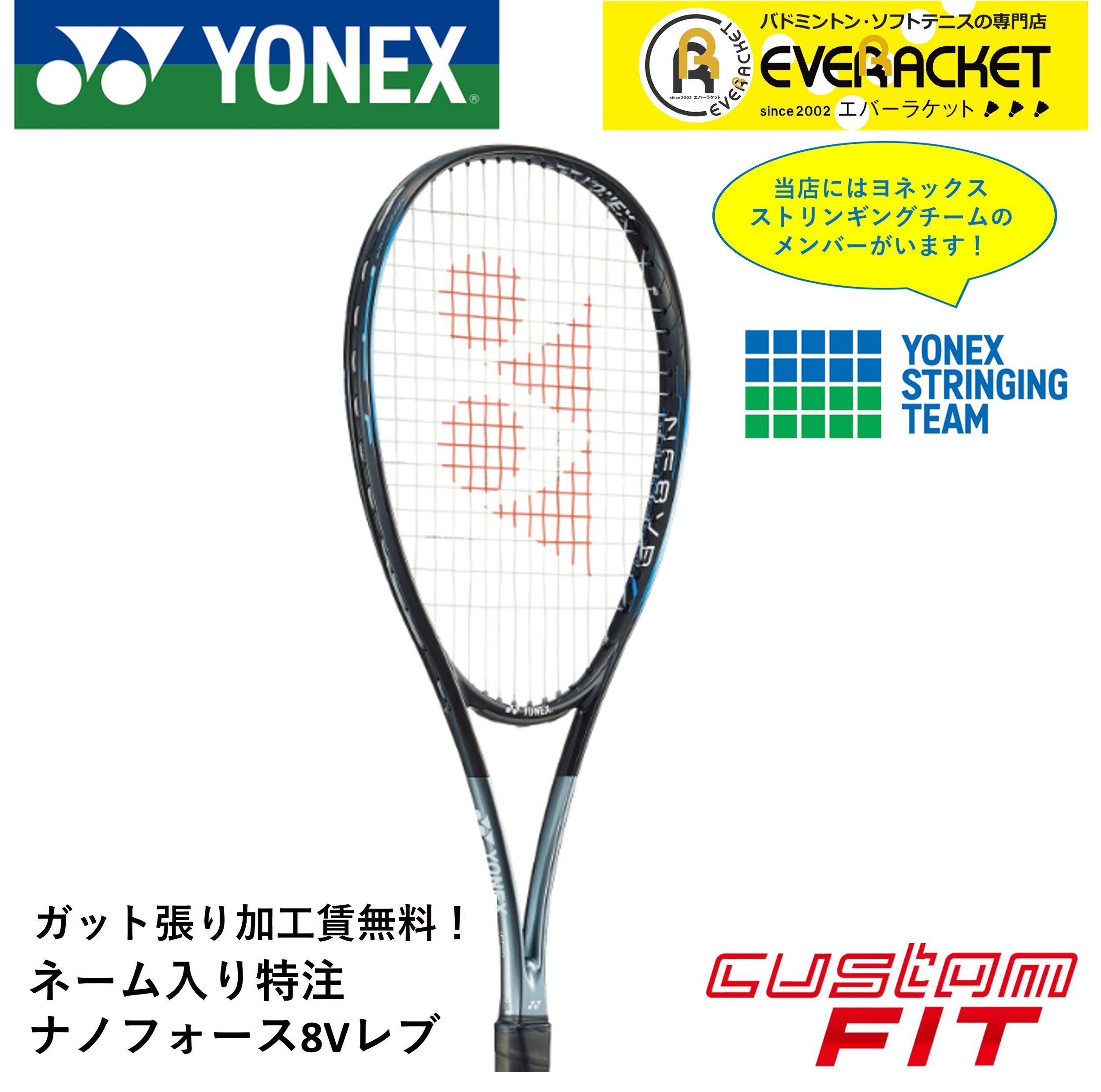 テニス ラケット ナノフォース 8v」の人気商品一覧 | 安い商品を