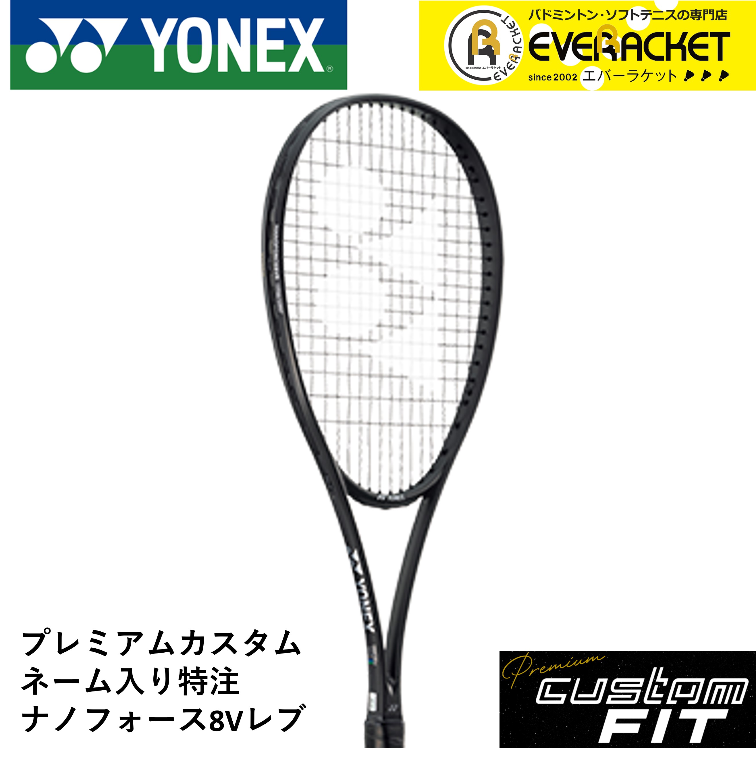 はこぽす対応商品】 《ガット代 張り代 送料無料》ヨネックス YONEX